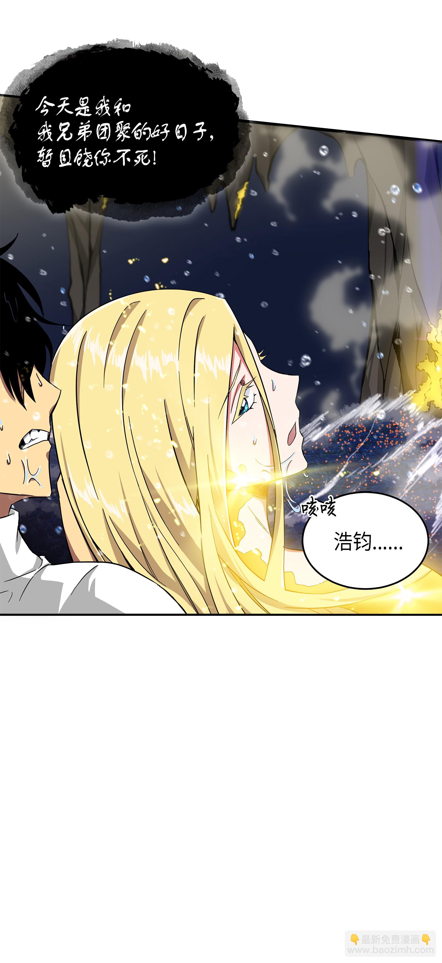 我獨自盜墓 - 054 破產之手(2/2) - 2