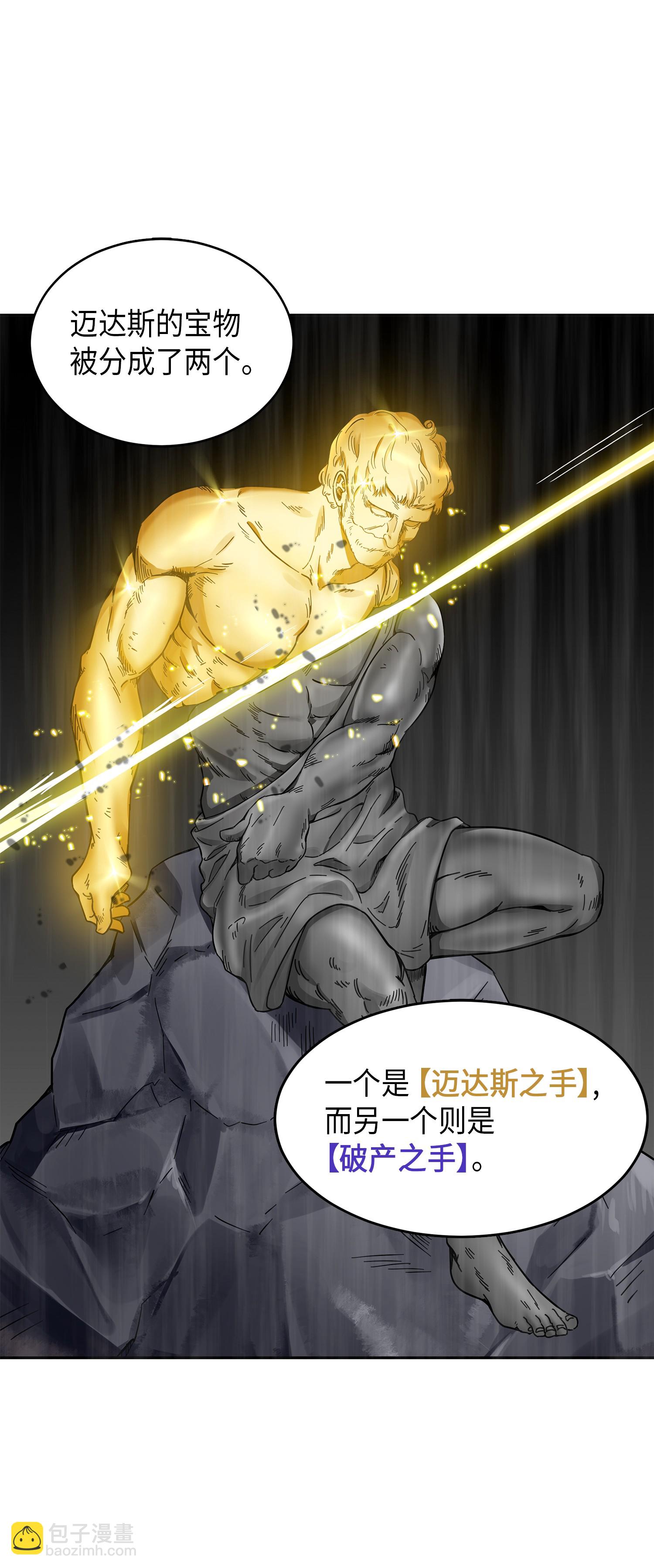 我獨自盜墓 - 054 破產之手(2/2) - 5