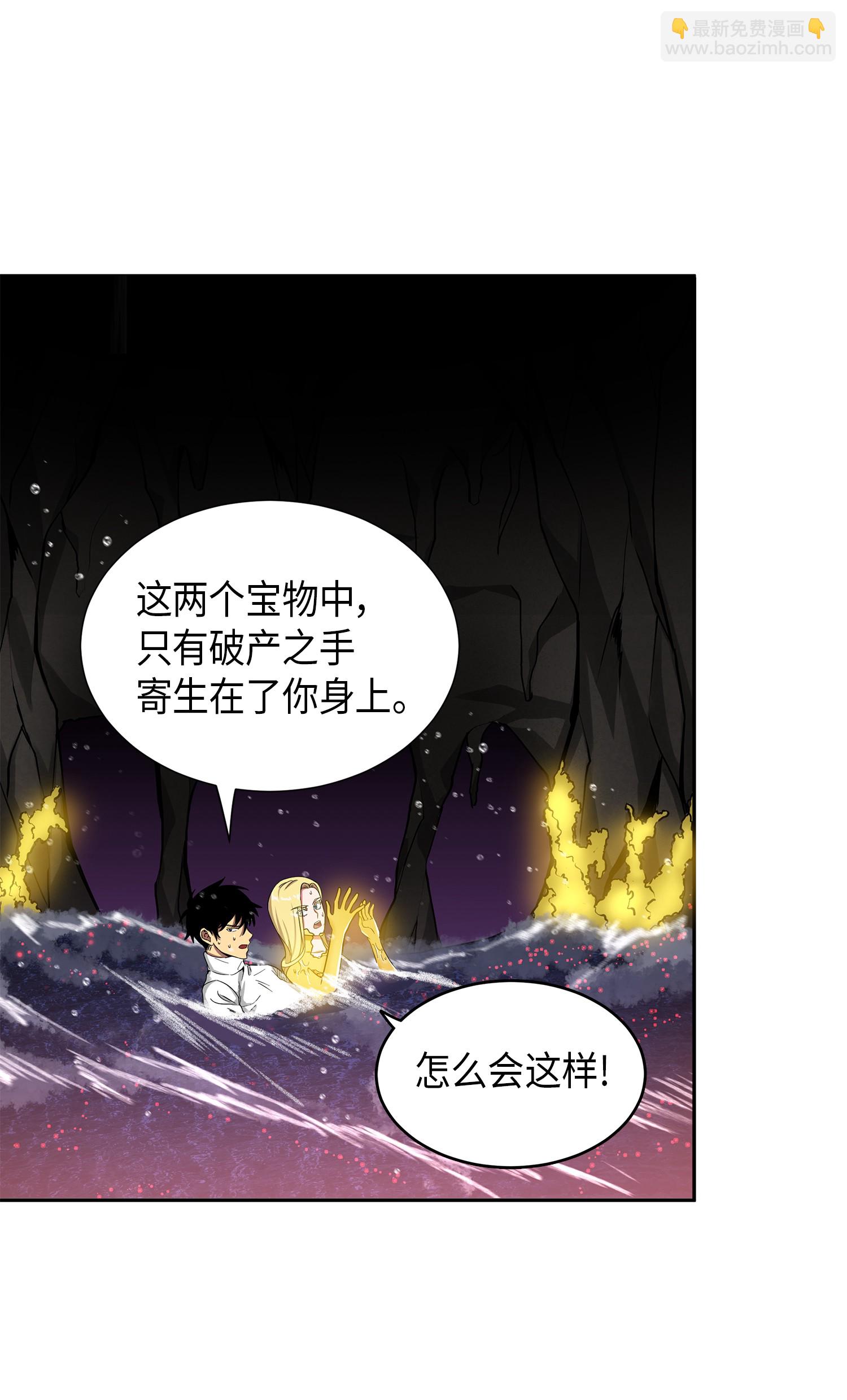 我獨自盜墓 - 054 破產之手(2/2) - 6