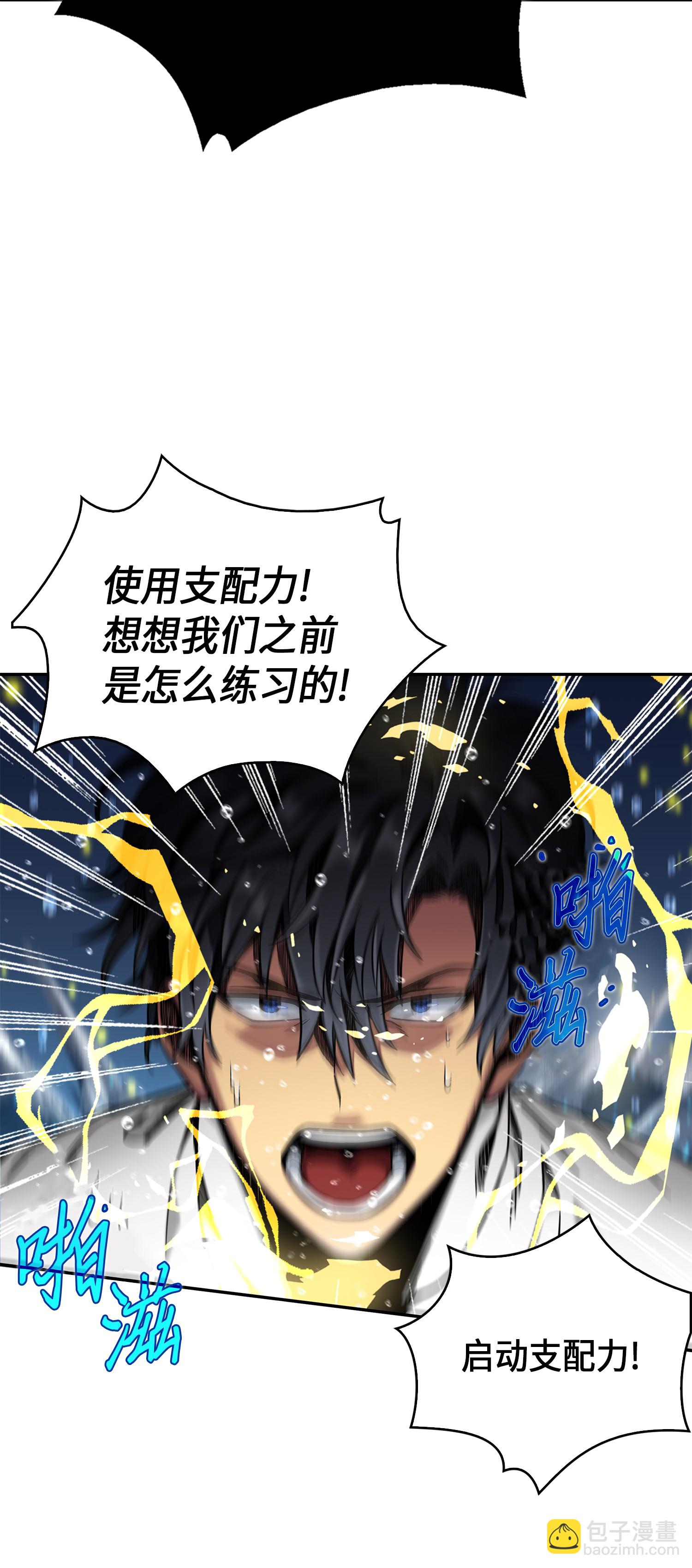 我獨自盜墓 - 054 破產之手(2/2) - 3