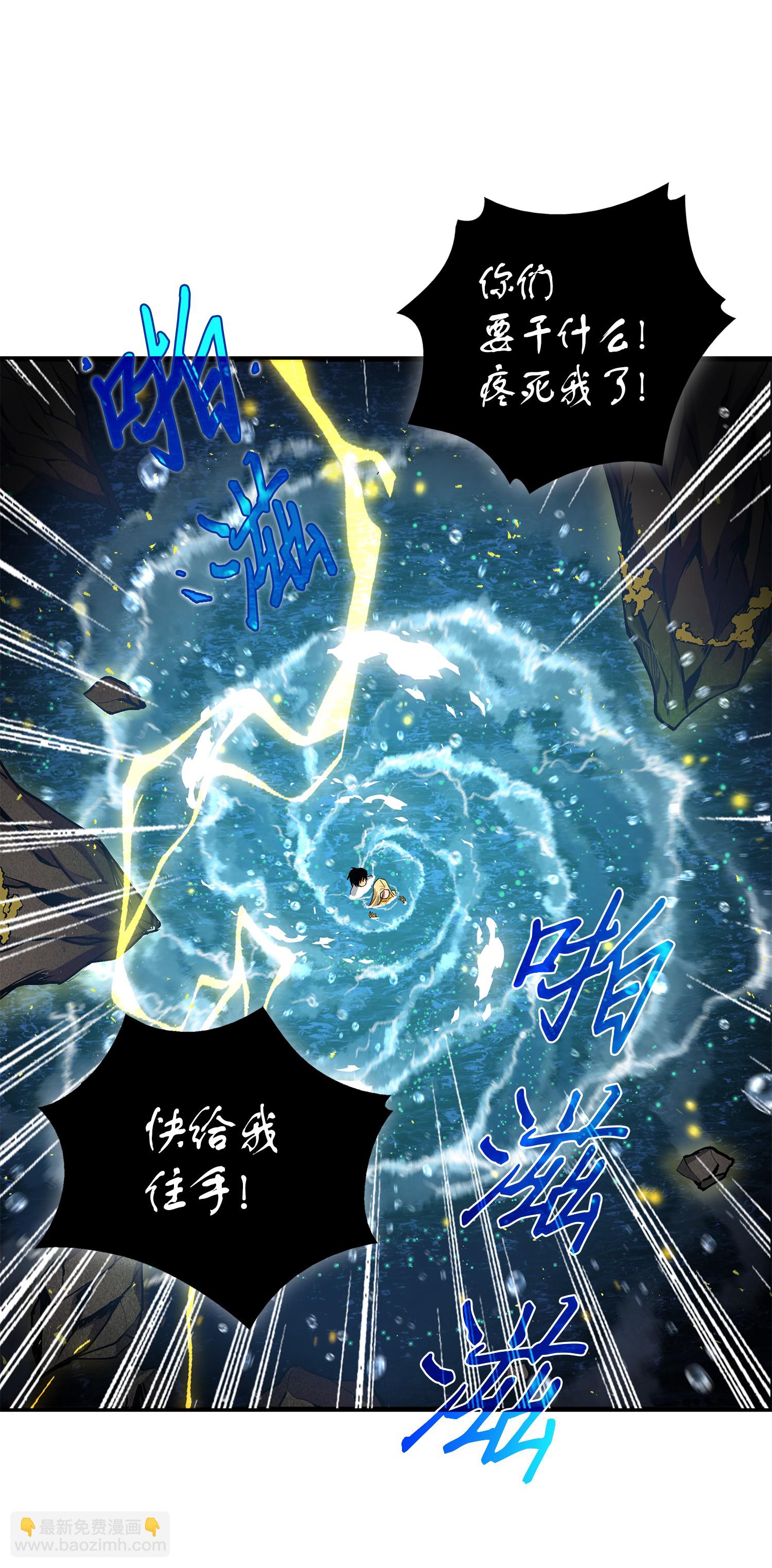 我獨自盜墓 - 054 破產之手(2/2) - 6