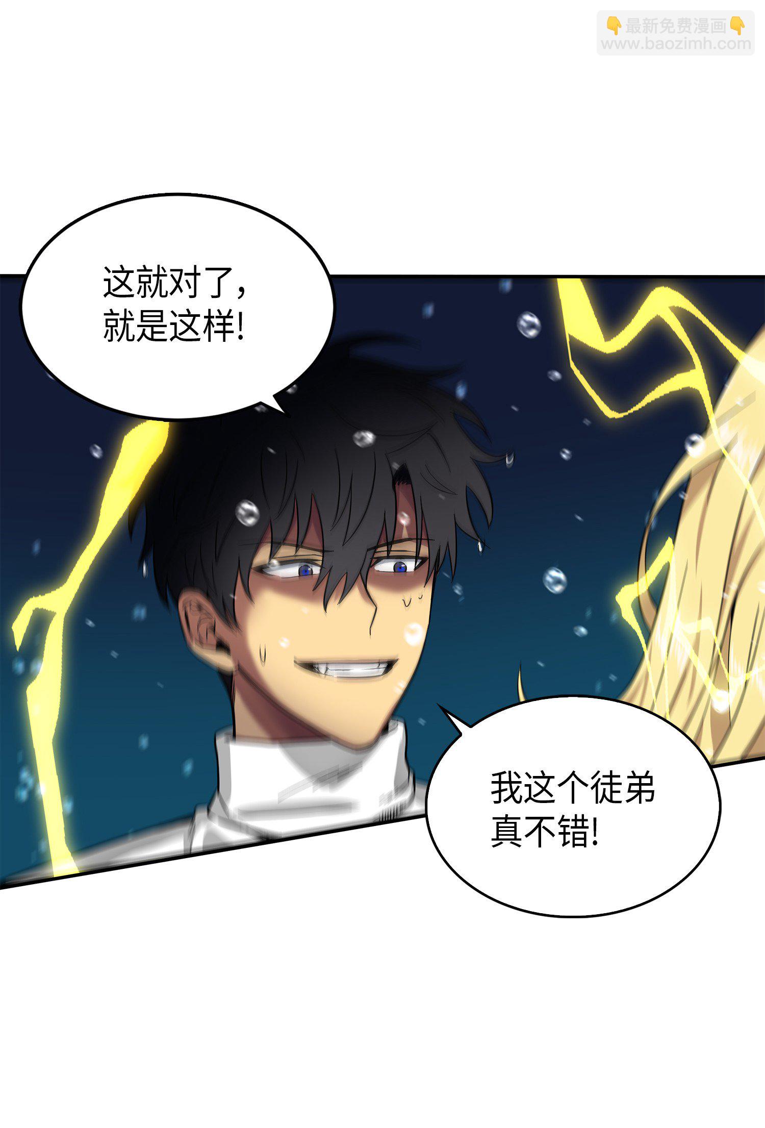 我獨自盜墓 - 054 破產之手(2/2) - 3