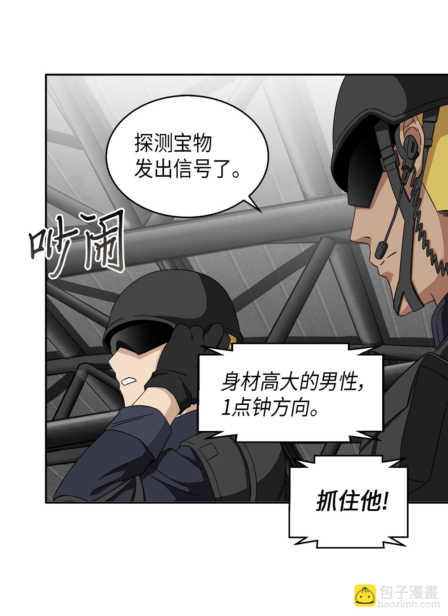 我獨自盜墓 - 056 強大的代價(1/2) - 8