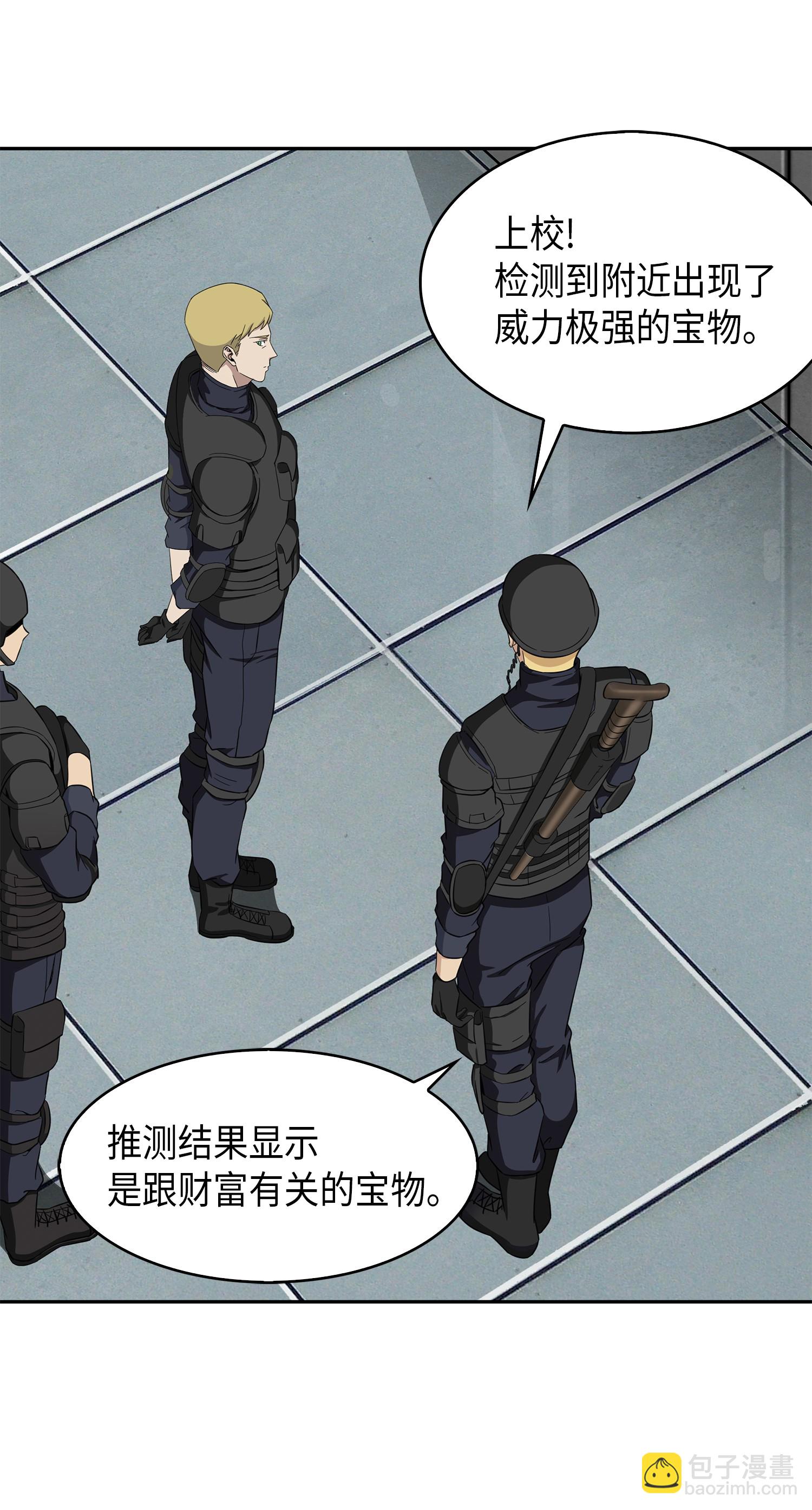 我獨自盜墓 - 056 強大的代價(1/2) - 5