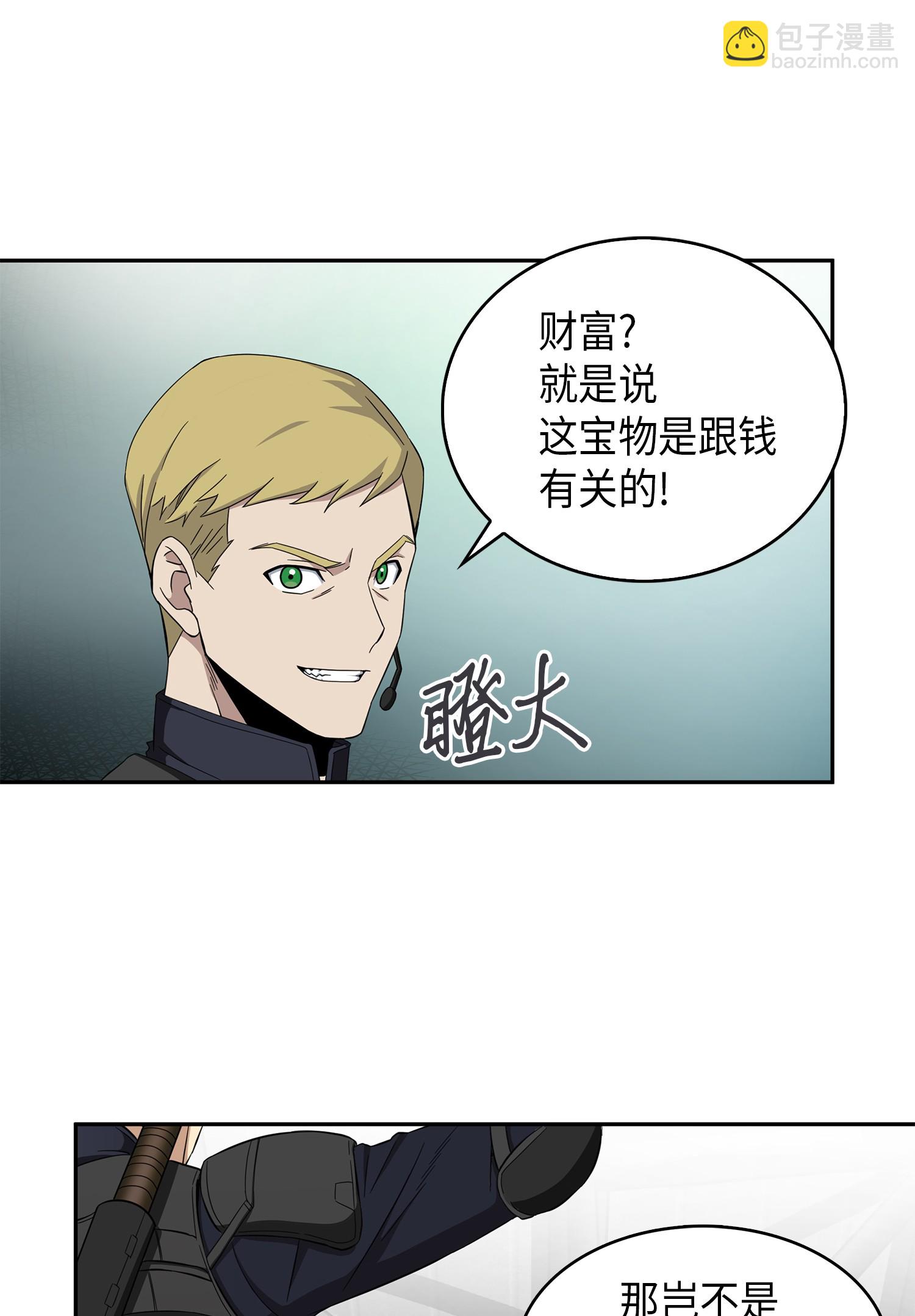 我獨自盜墓 - 056 強大的代價(1/2) - 6