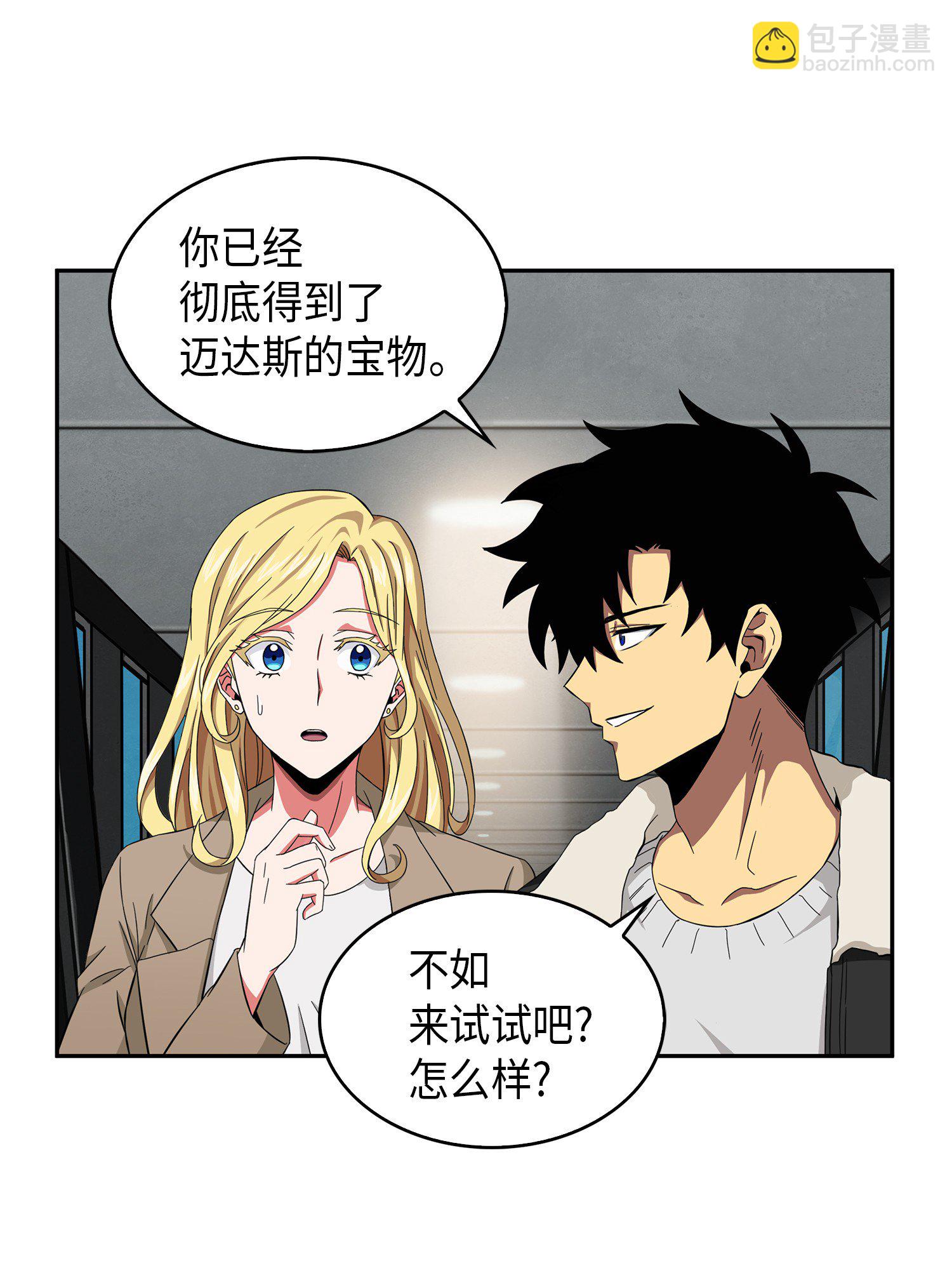 我獨自盜墓 - 056 強大的代價(1/2) - 4