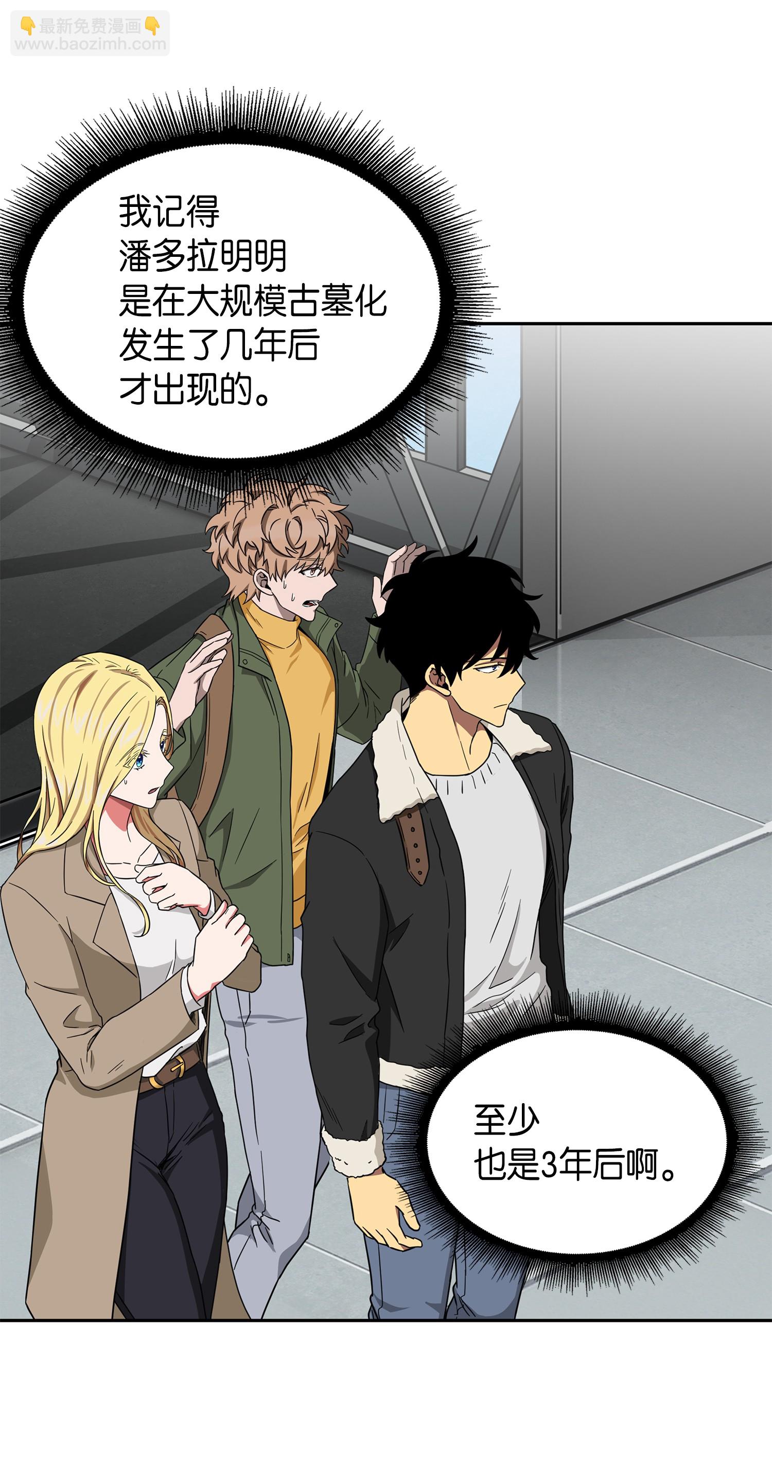 我獨自盜墓 - 056 強大的代價(1/2) - 4