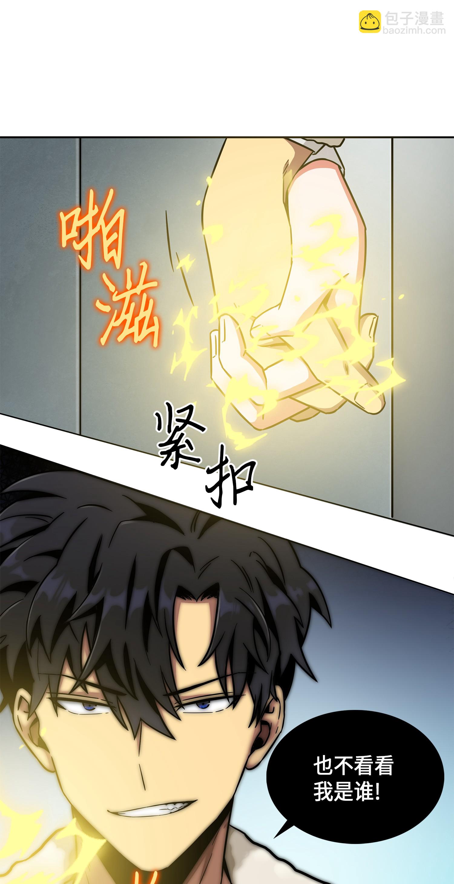 我獨自盜墓 - 056 強大的代價(2/2) - 2