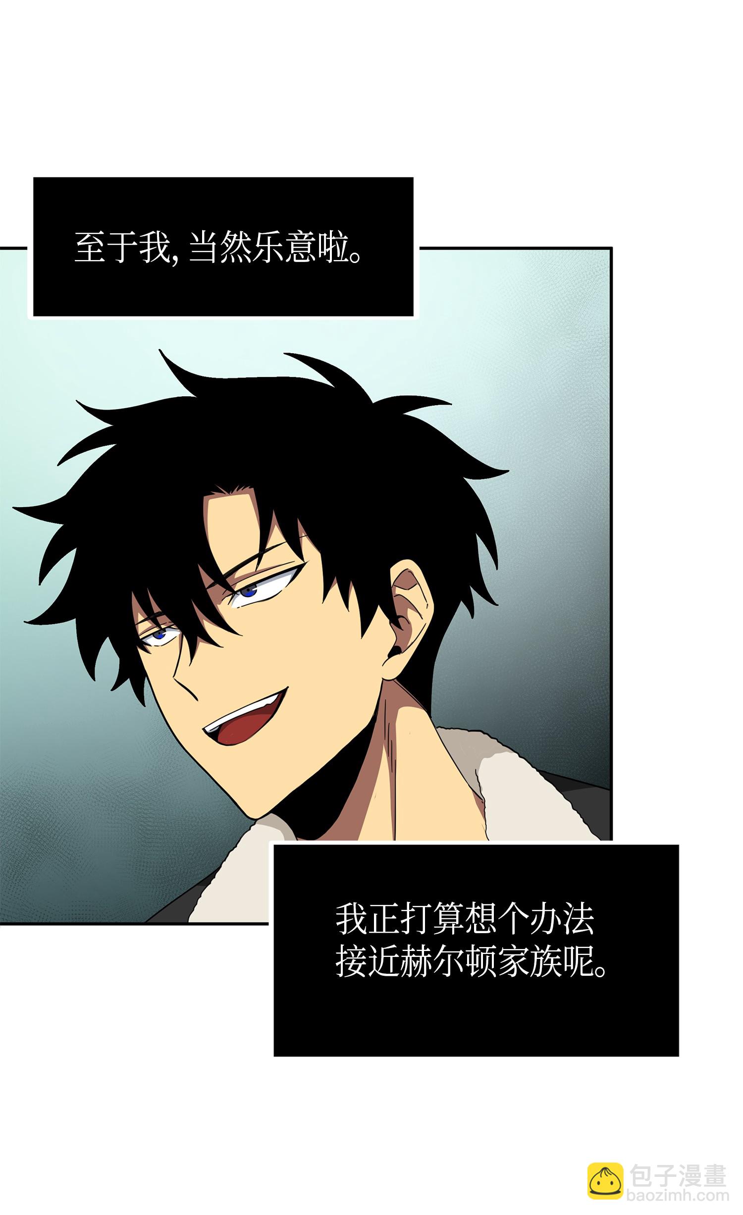 我獨自盜墓 - 056 強大的代價(1/2) - 6