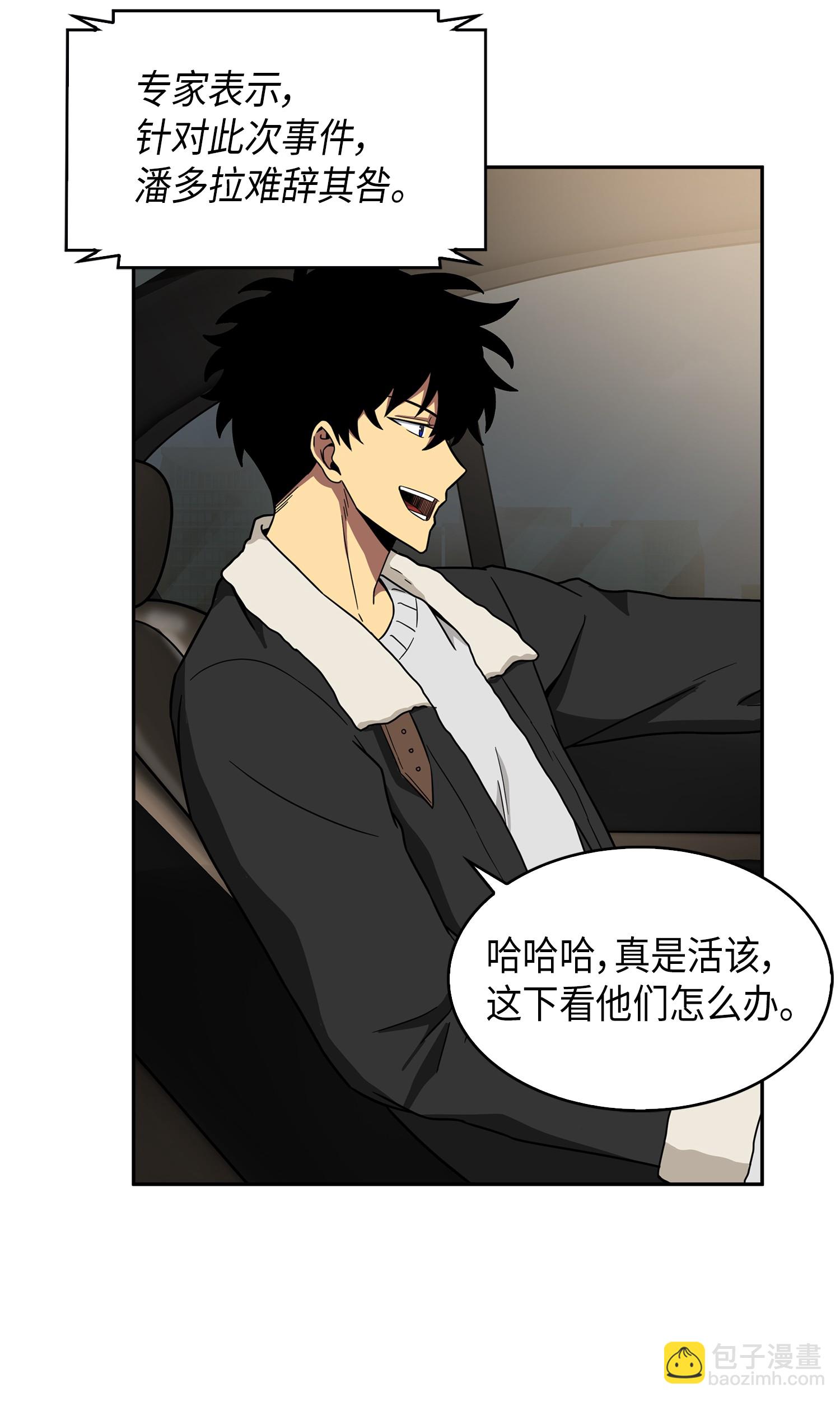 我獨自盜墓 - 056 強大的代價(2/2) - 5