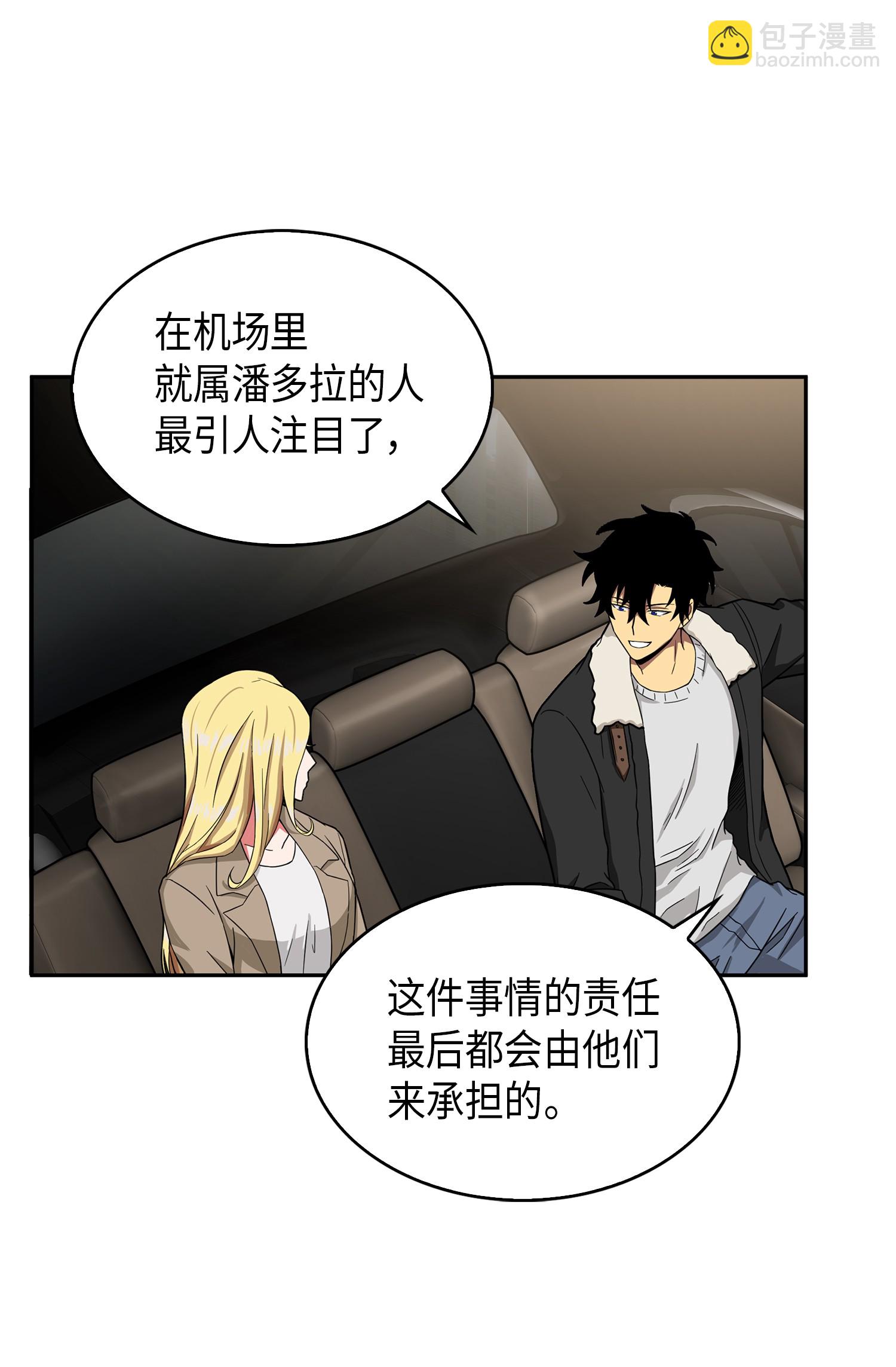 我獨自盜墓 - 056 強大的代價(2/2) - 6