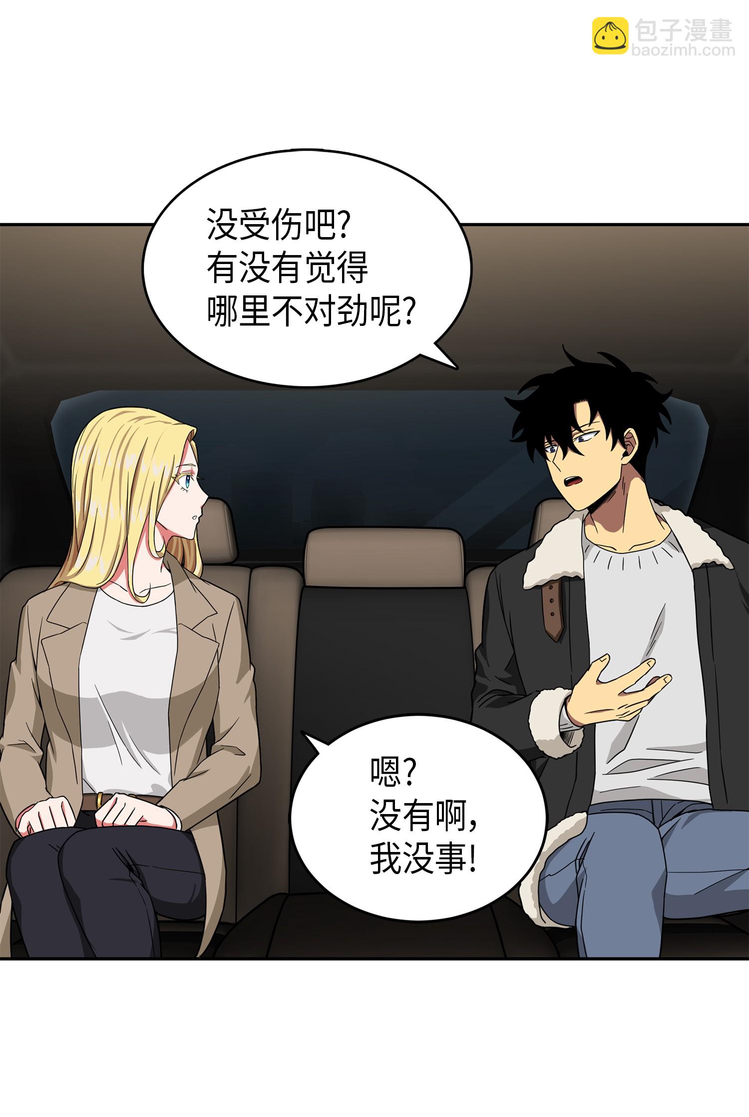 我獨自盜墓 - 056 強大的代價(2/2) - 2