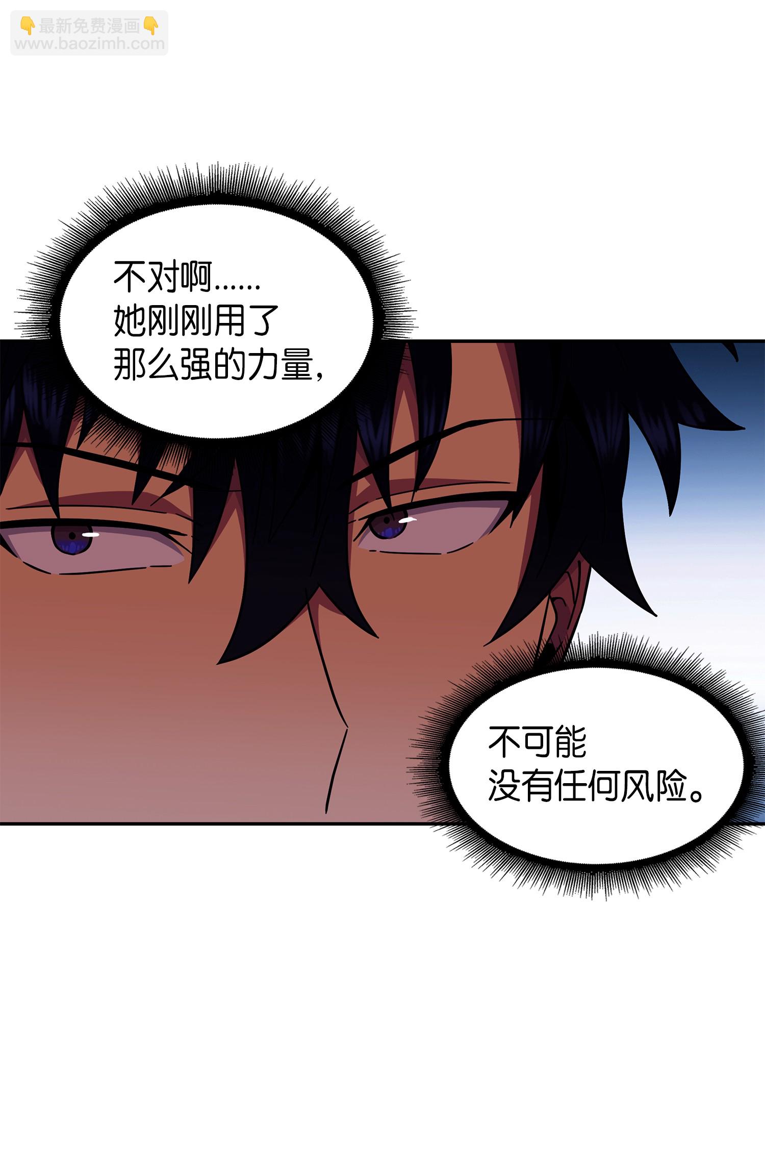 我獨自盜墓 - 056 強大的代價(2/2) - 3