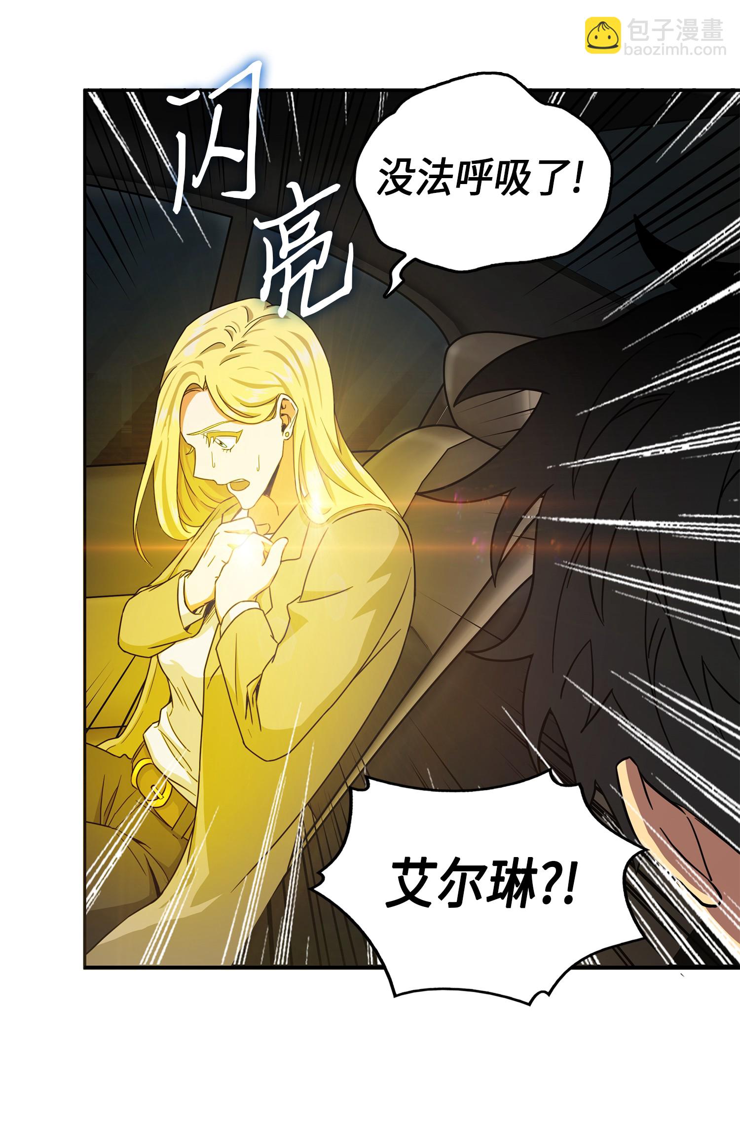 我獨自盜墓 - 056 強大的代價(2/2) - 2