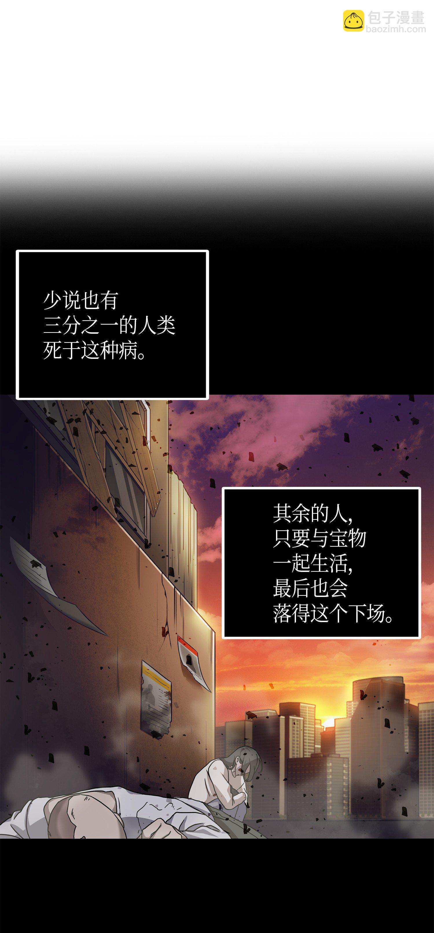 我独自盗墓 - 058 宝物综合症(1/2) - 1