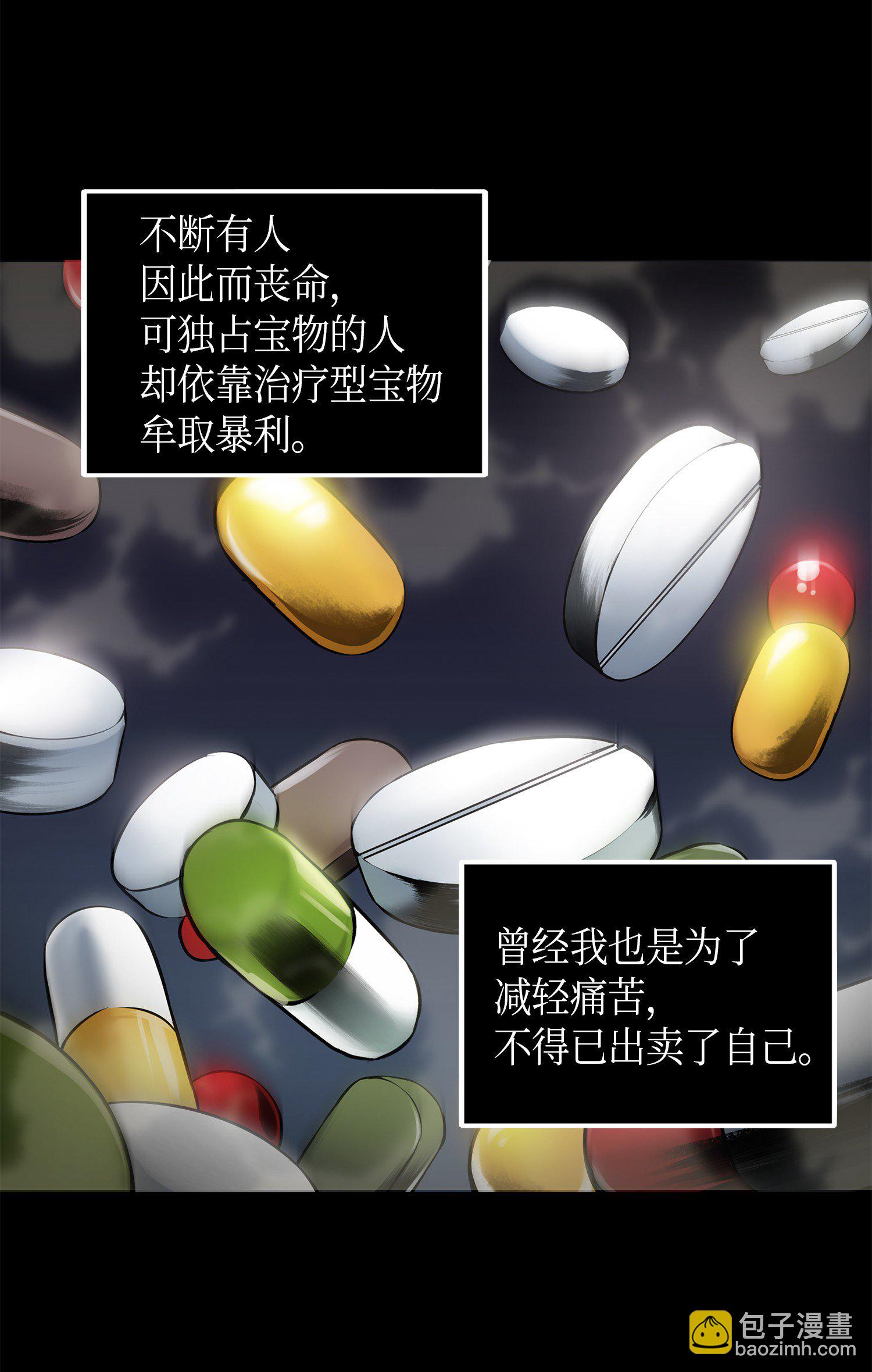 我独自盗墓 - 058 宝物综合症(1/2) - 2