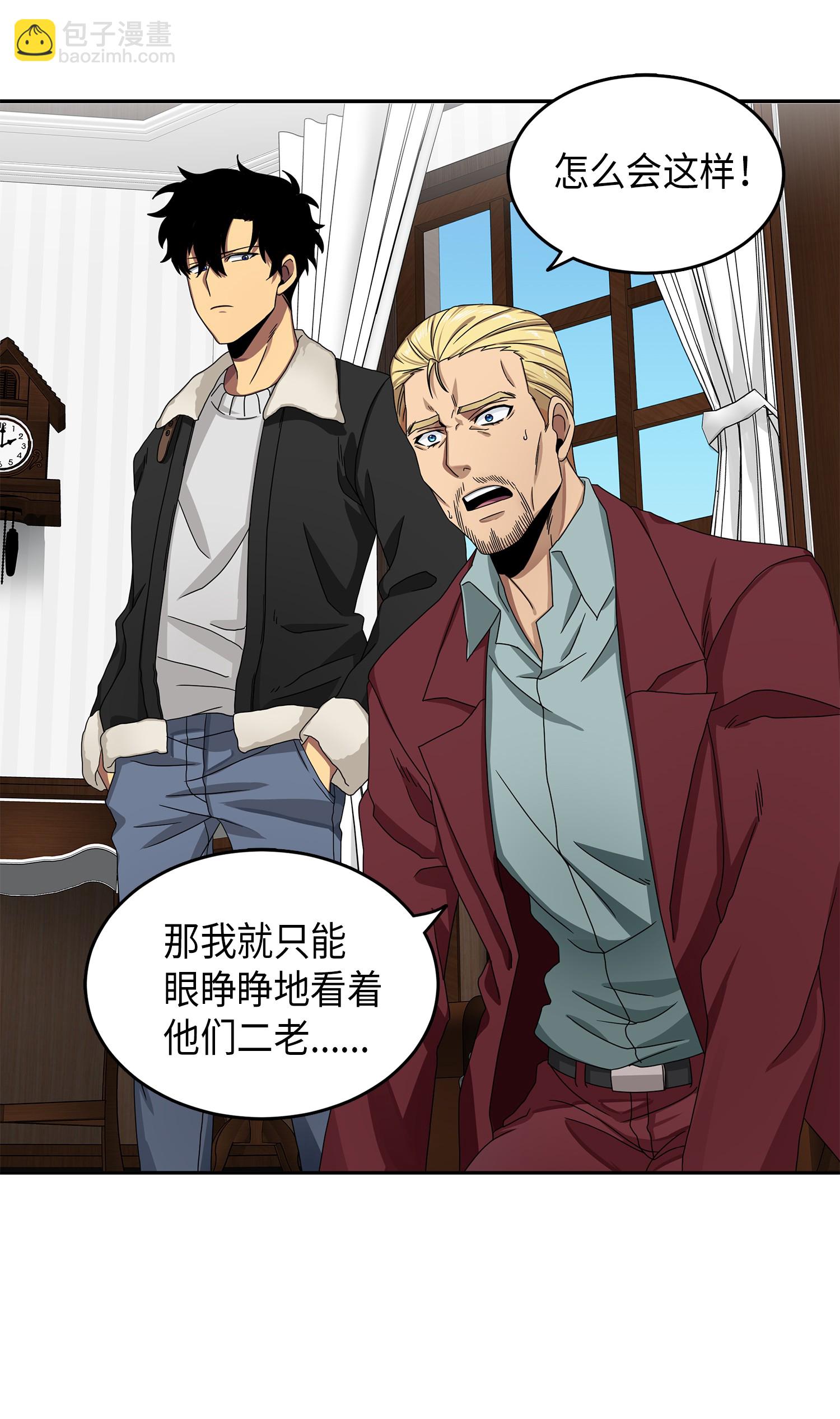 我獨自盜墓 - 058 寶物綜合症(1/2) - 5