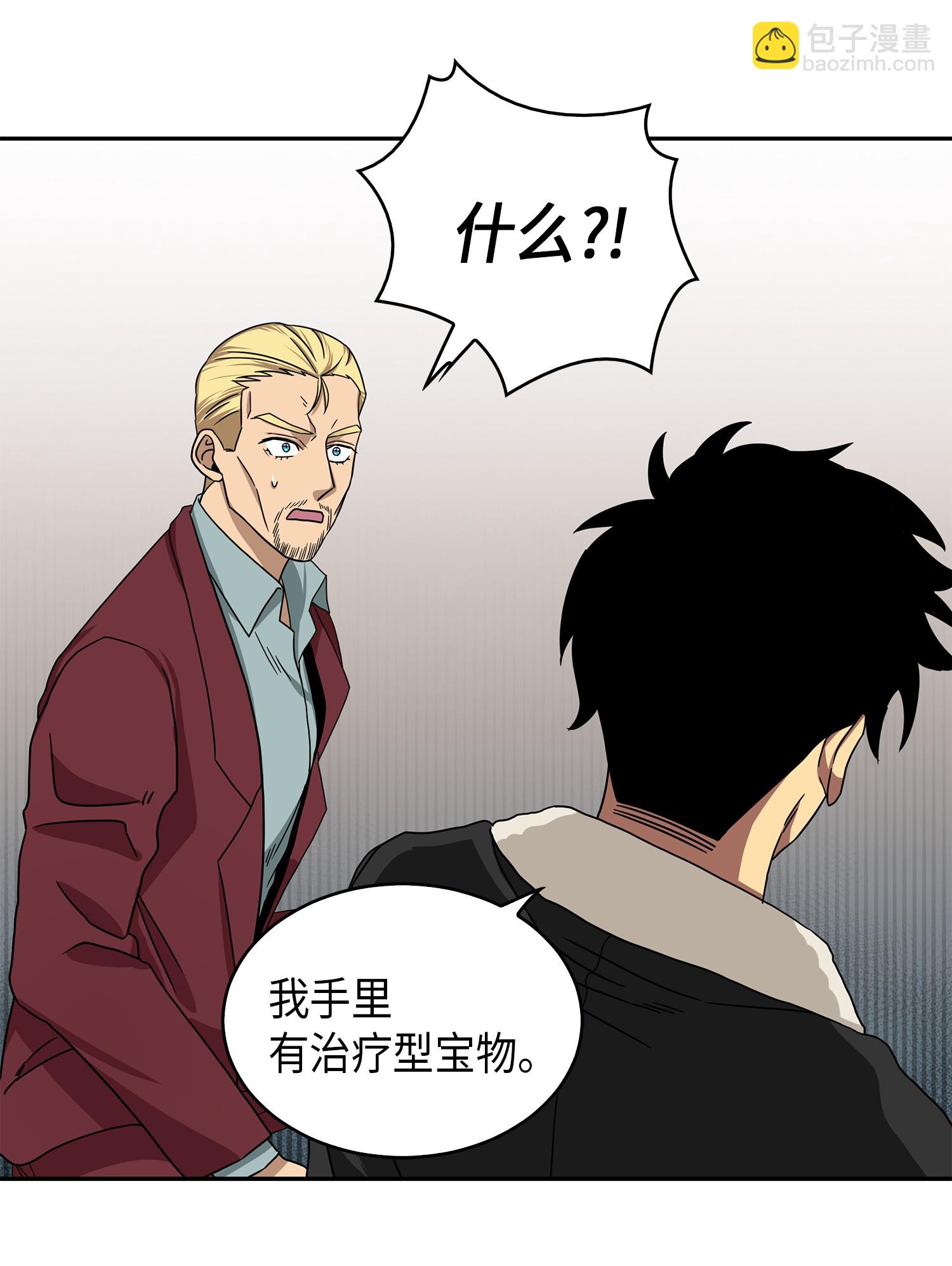 我獨自盜墓 - 058 寶物綜合症(1/2) - 7