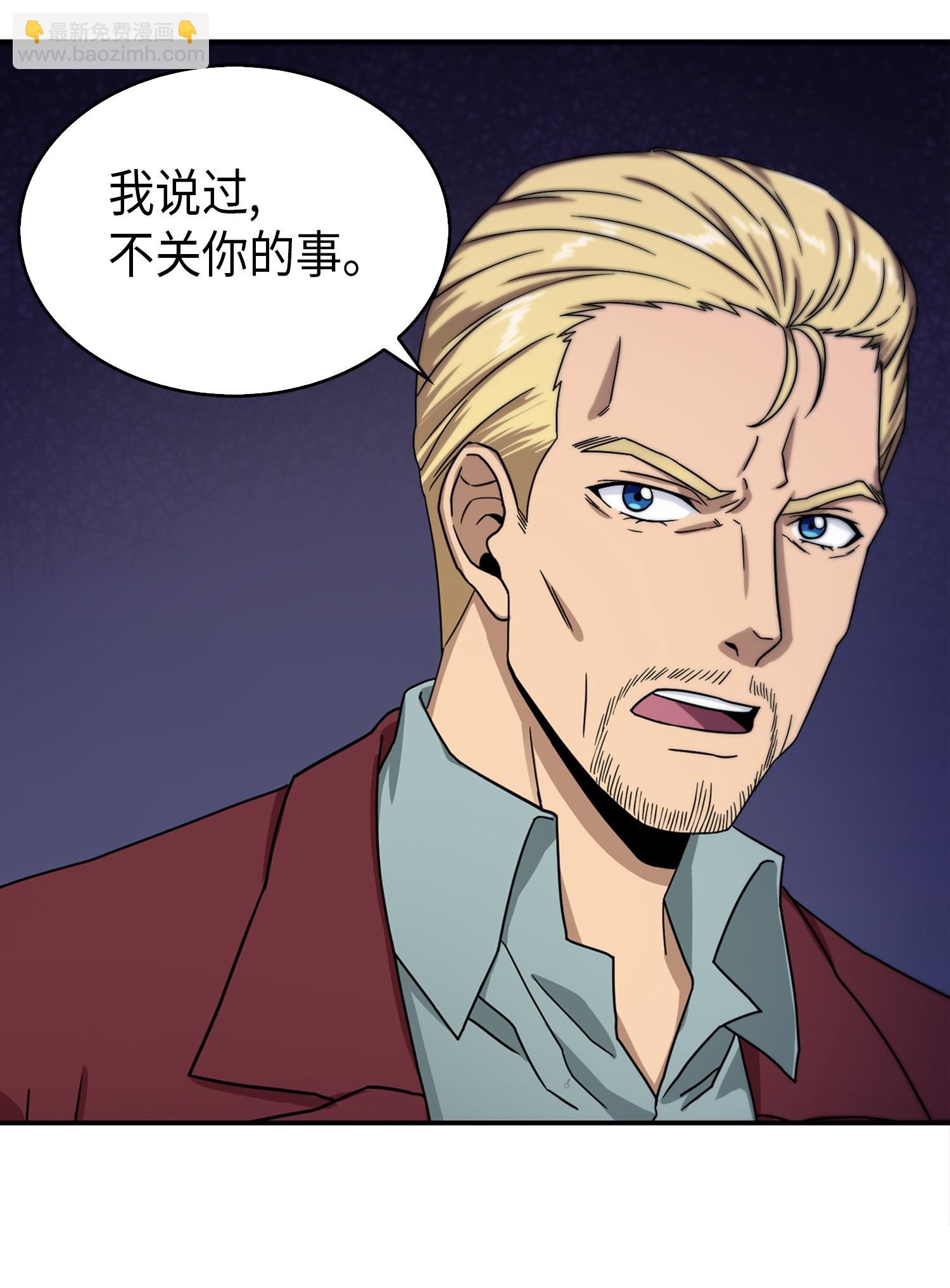 我獨自盜墓 - 058 寶物綜合症(1/2) - 4