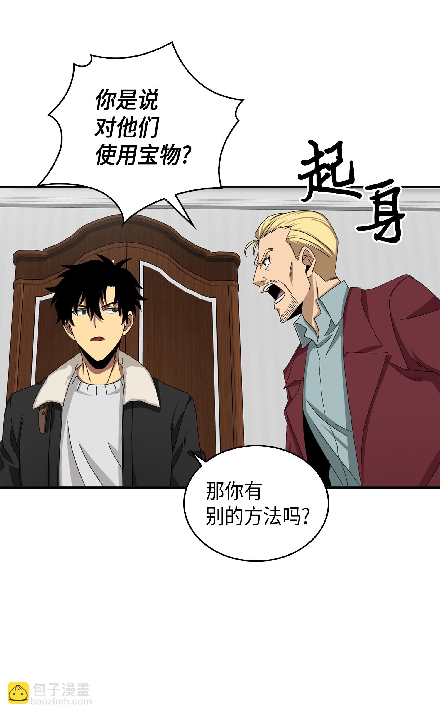 我獨自盜墓 - 058 寶物綜合症(1/2) - 8