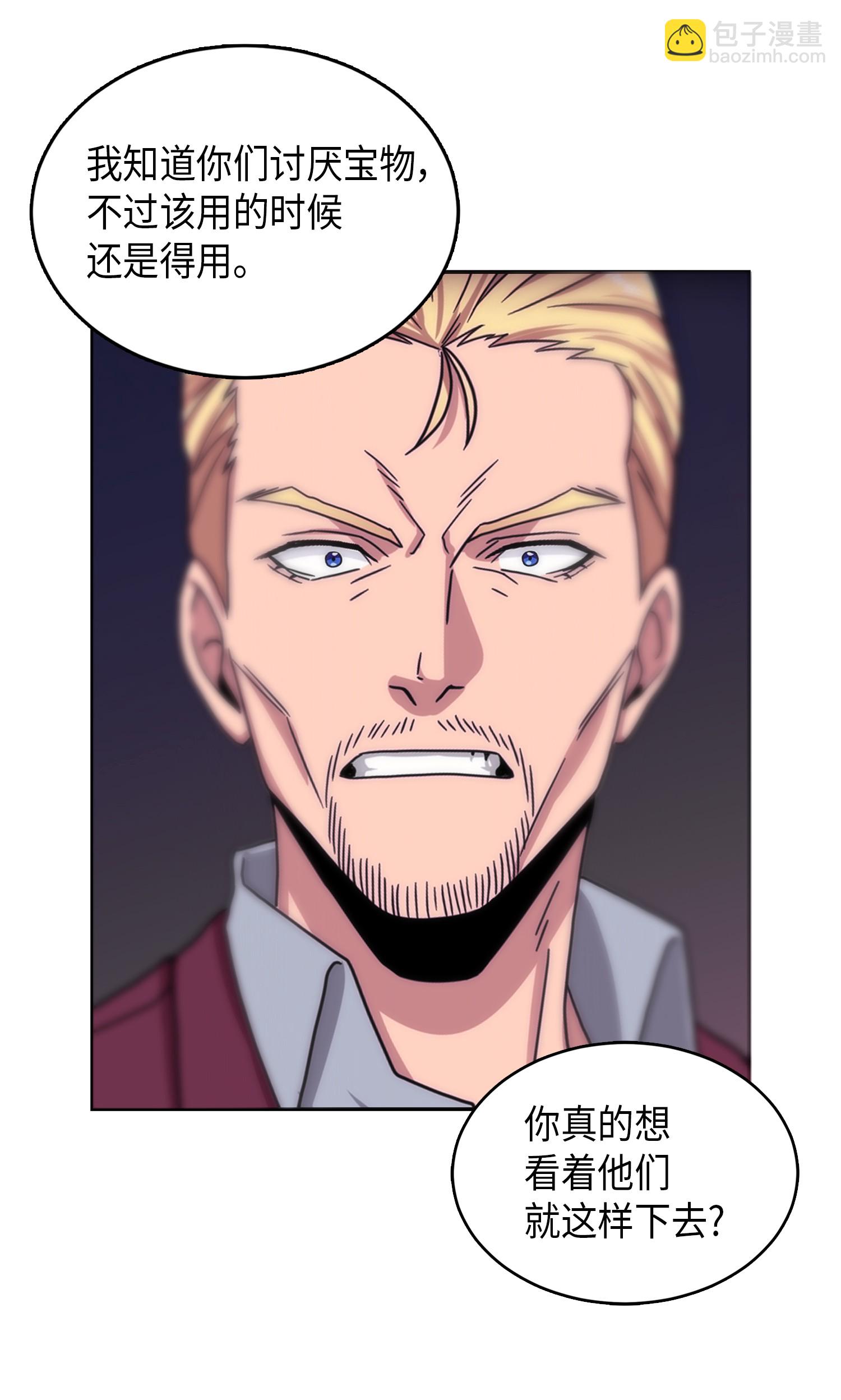 我獨自盜墓 - 058 寶物綜合症(1/2) - 1