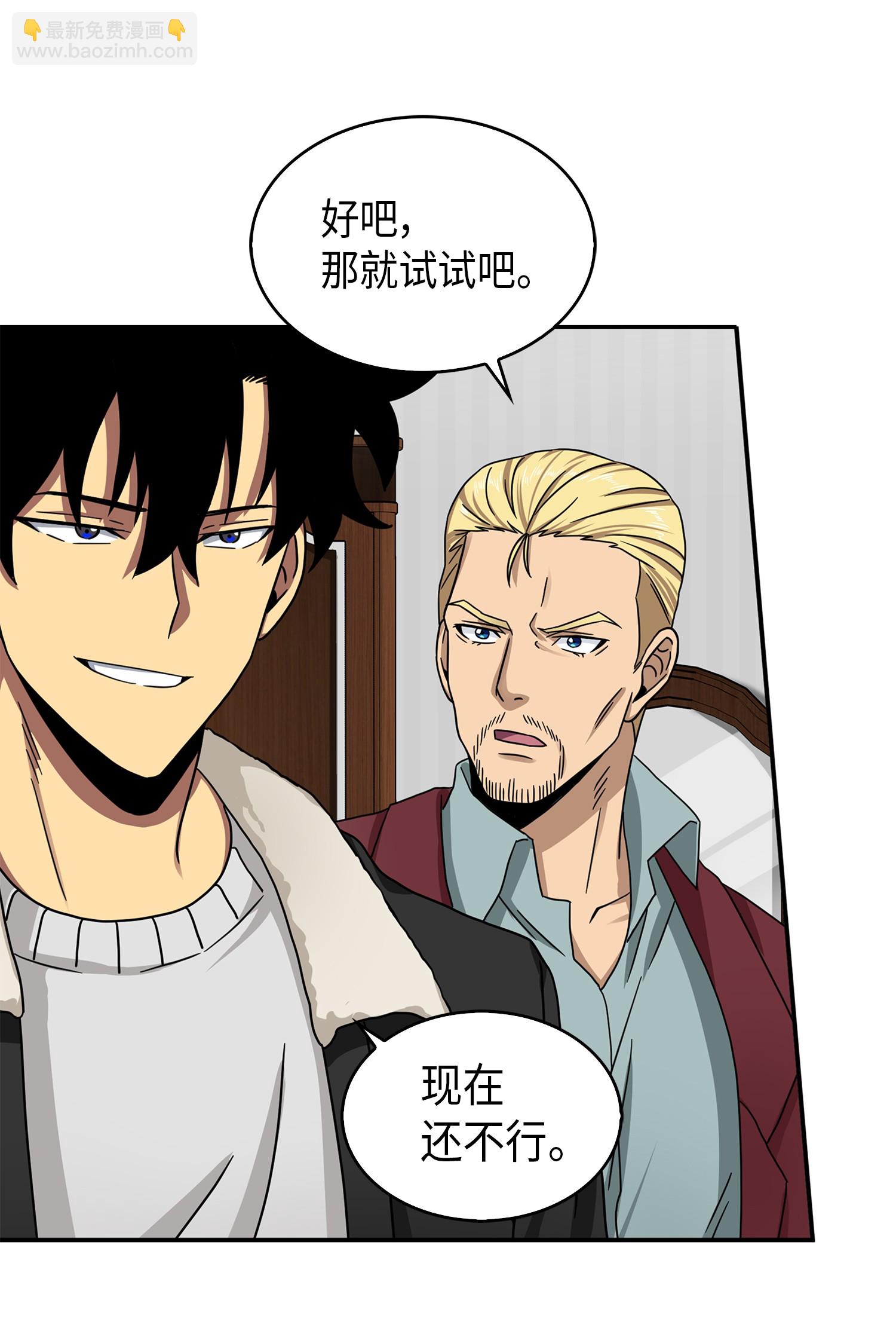 我獨自盜墓 - 058 寶物綜合症(1/2) - 3