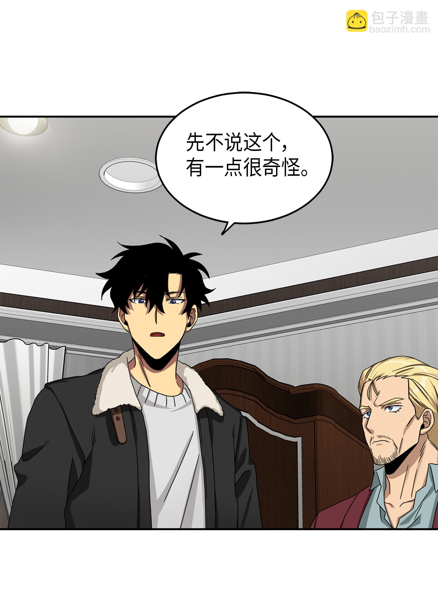 我獨自盜墓 - 058 寶物綜合症(1/2) - 7