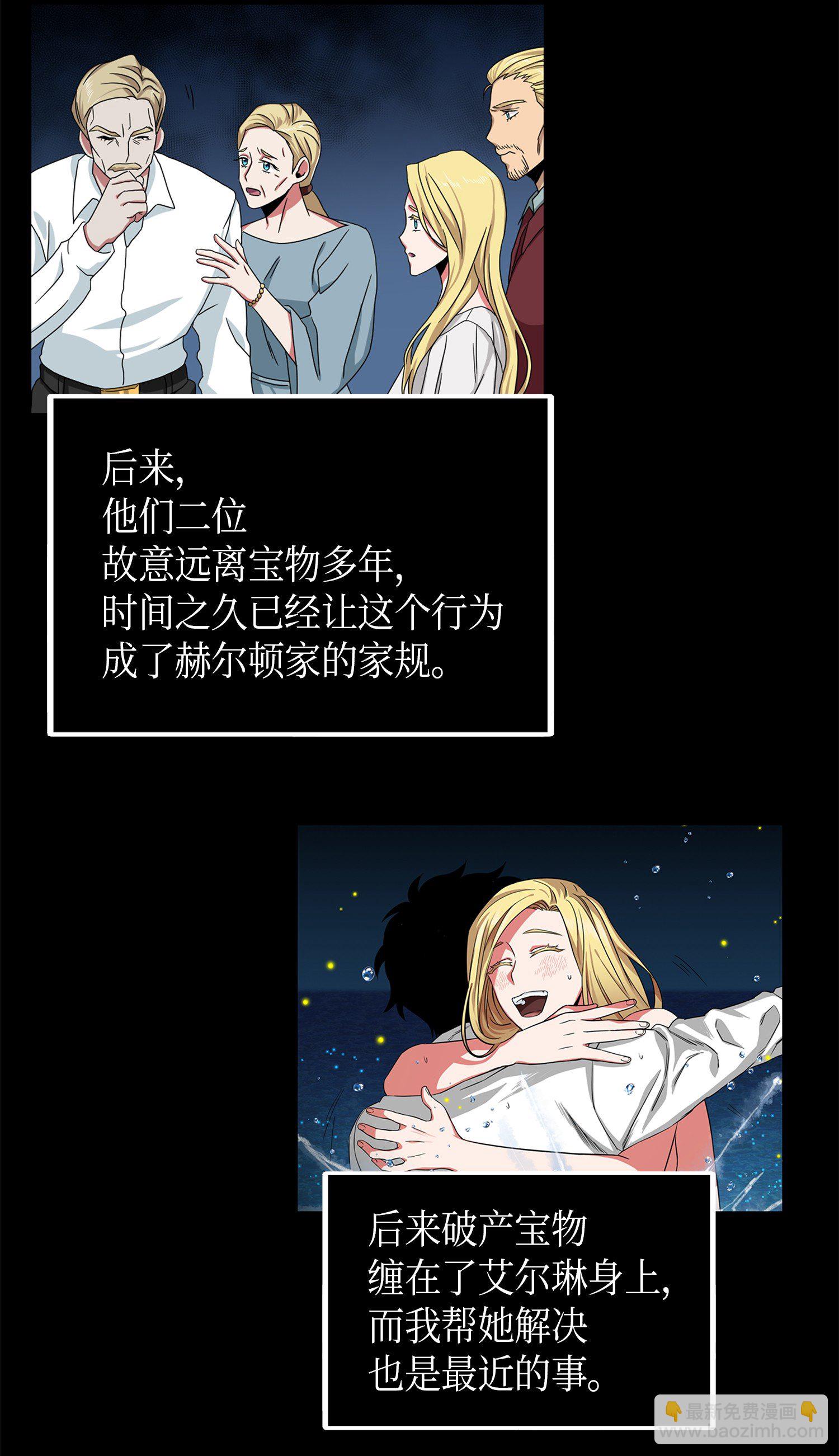 我獨自盜墓 - 058 寶物綜合症(2/2) - 1