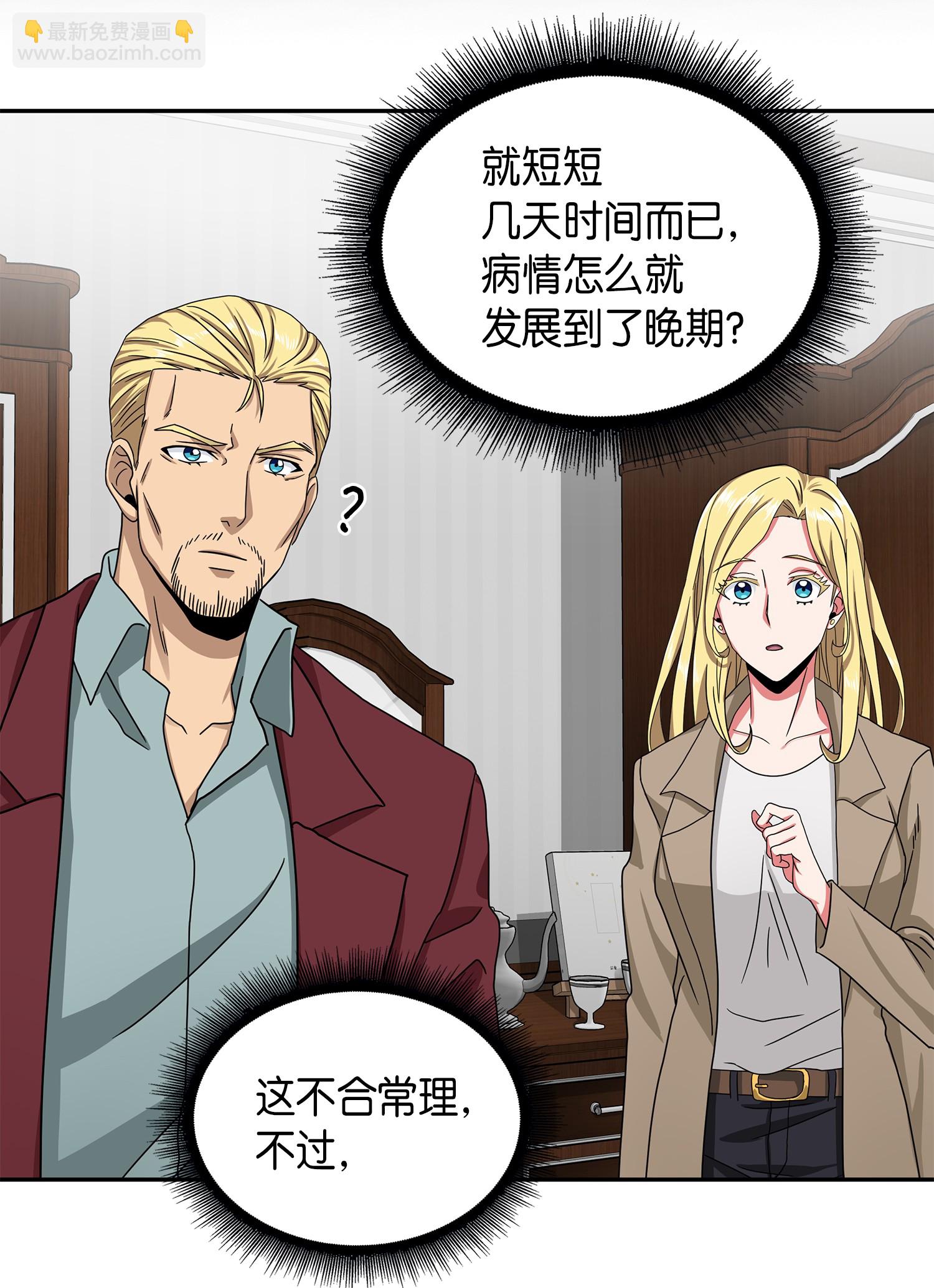 我獨自盜墓 - 058 寶物綜合症(2/2) - 3