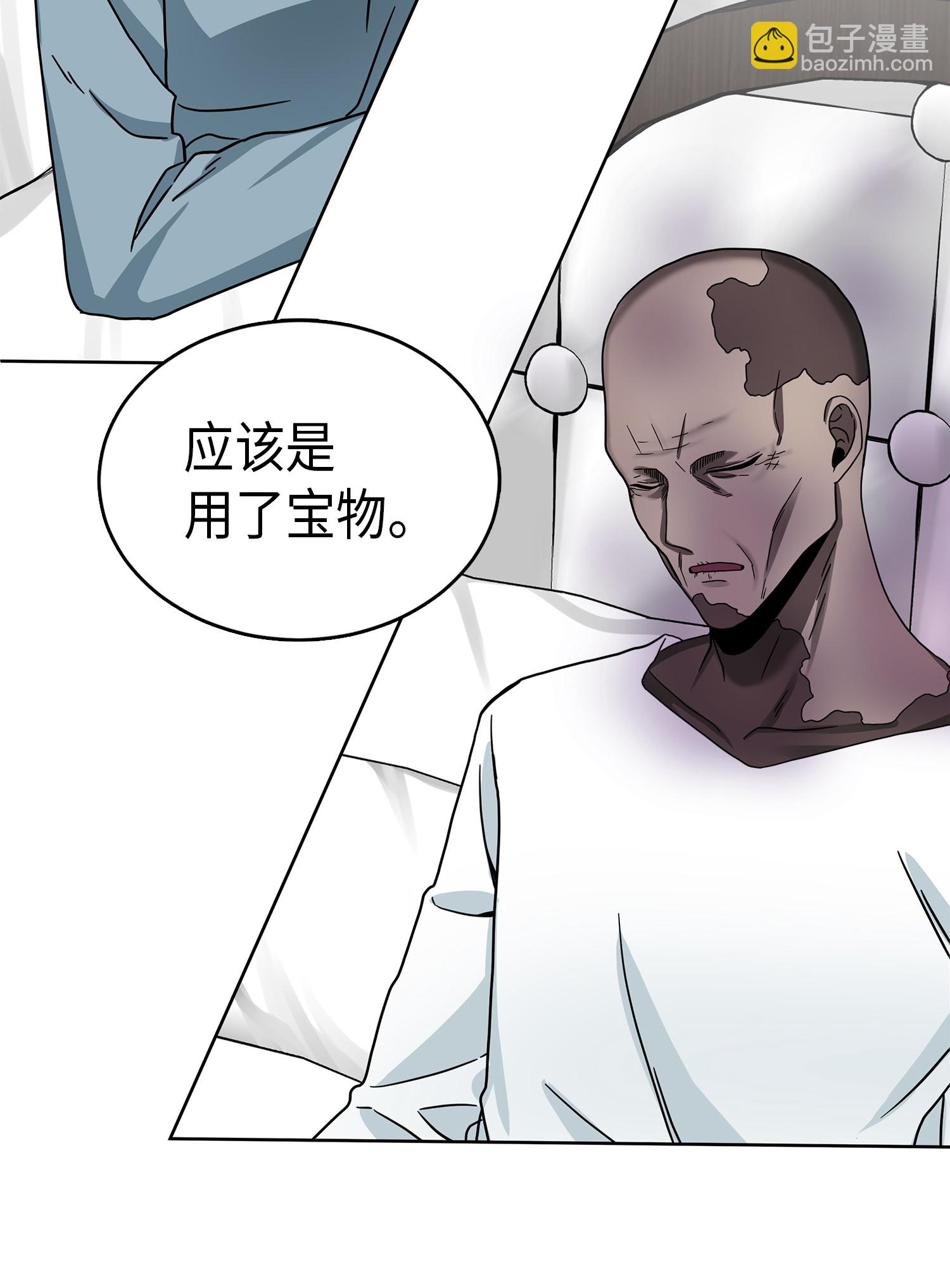 我獨自盜墓 - 058 寶物綜合症(2/2) - 4