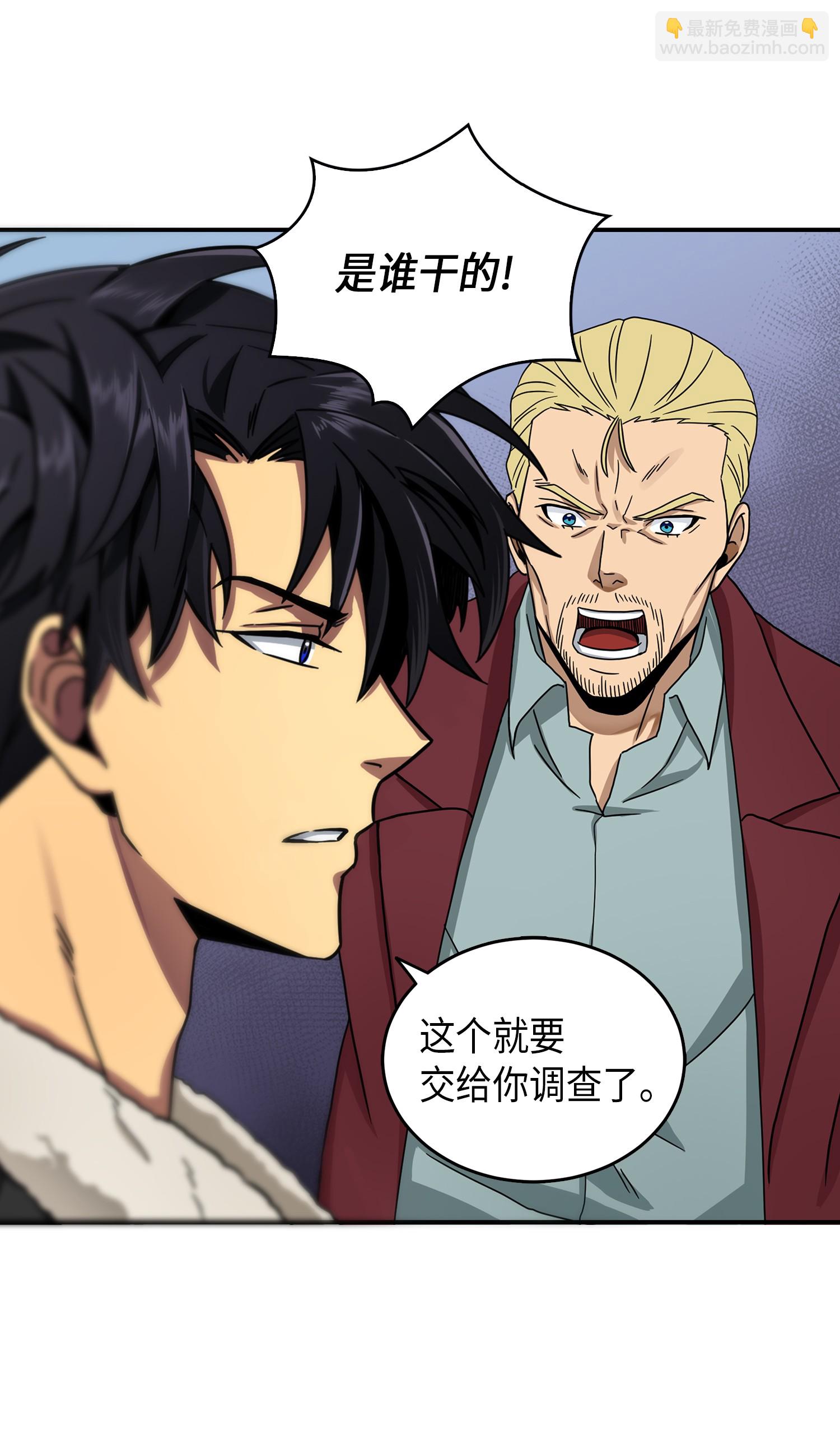 我獨自盜墓 - 058 寶物綜合症(2/2) - 5