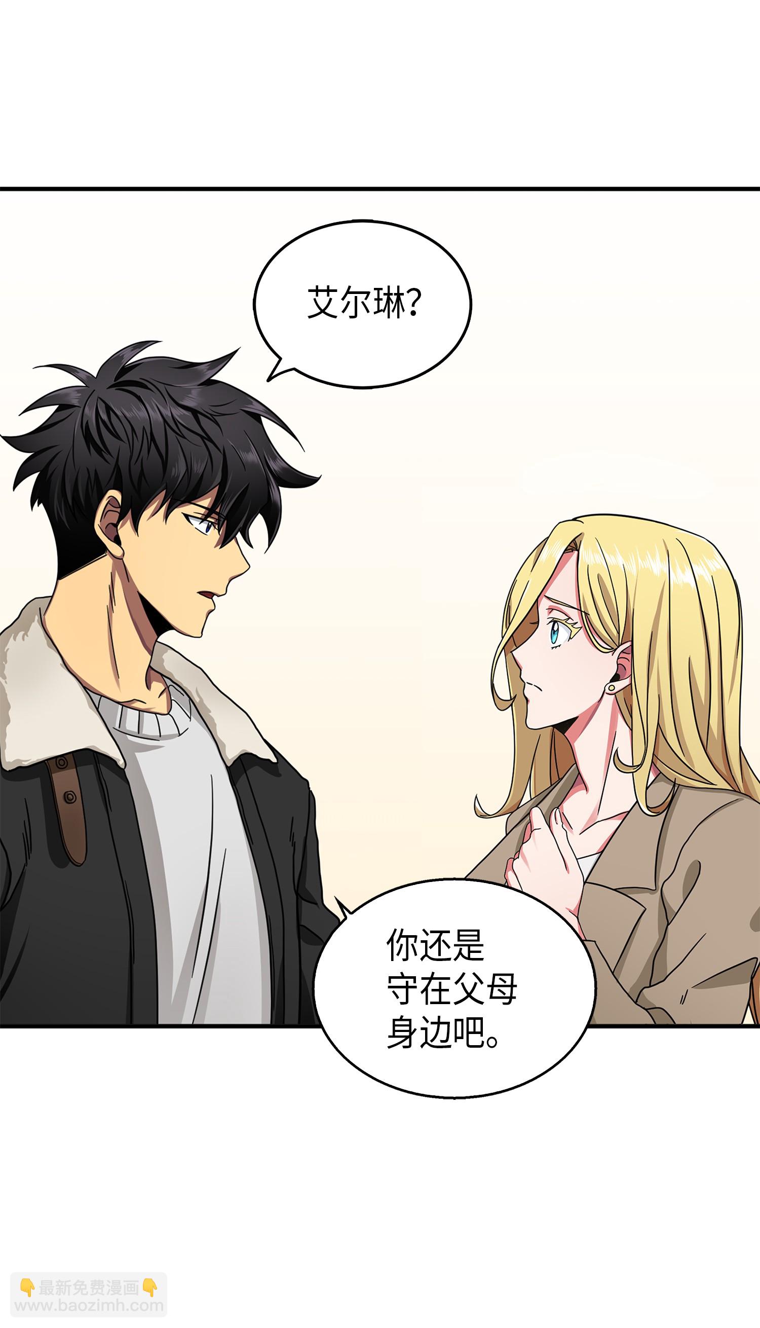 我獨自盜墓 - 058 寶物綜合症(2/2) - 2