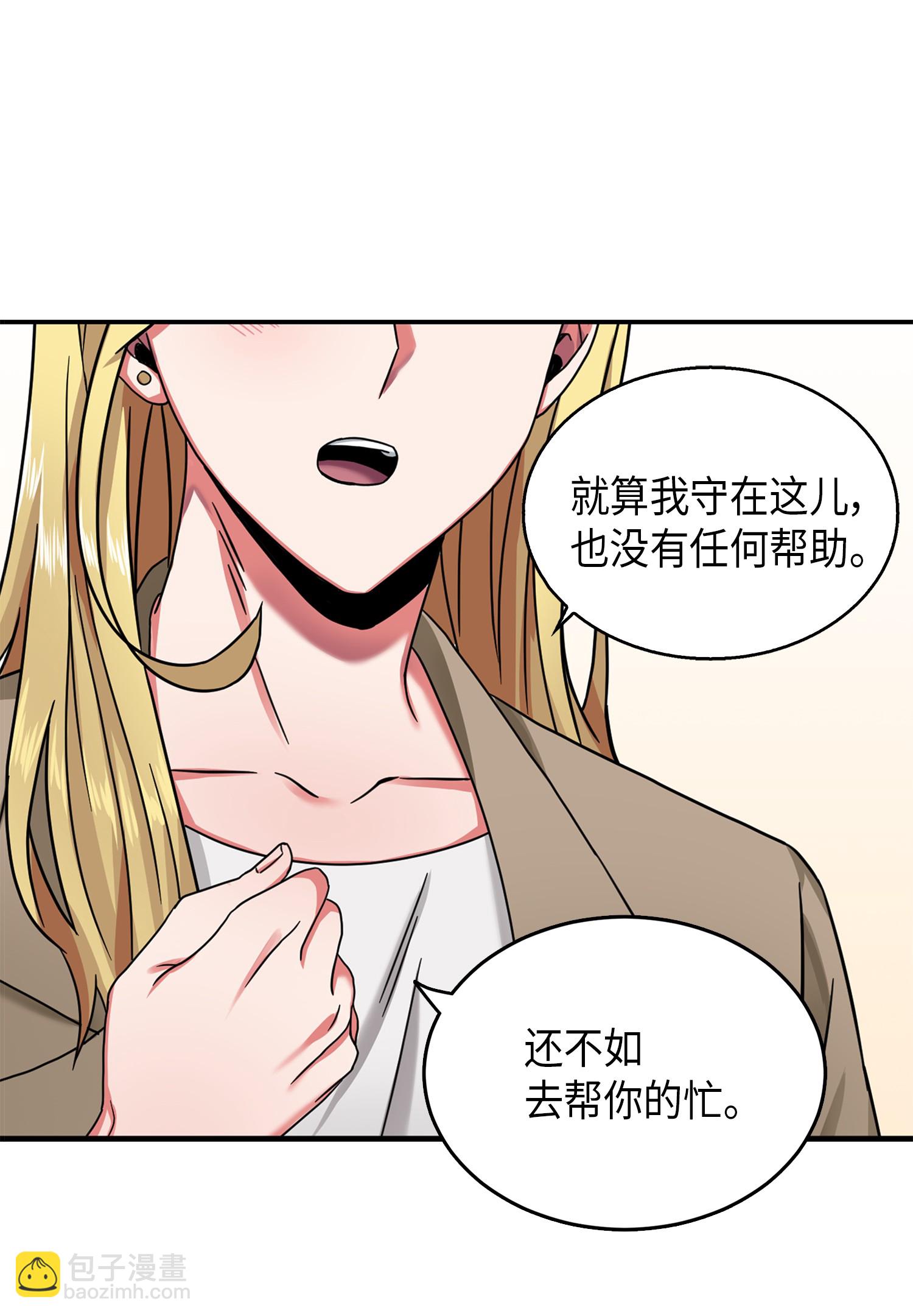 我獨自盜墓 - 058 寶物綜合症(2/2) - 3