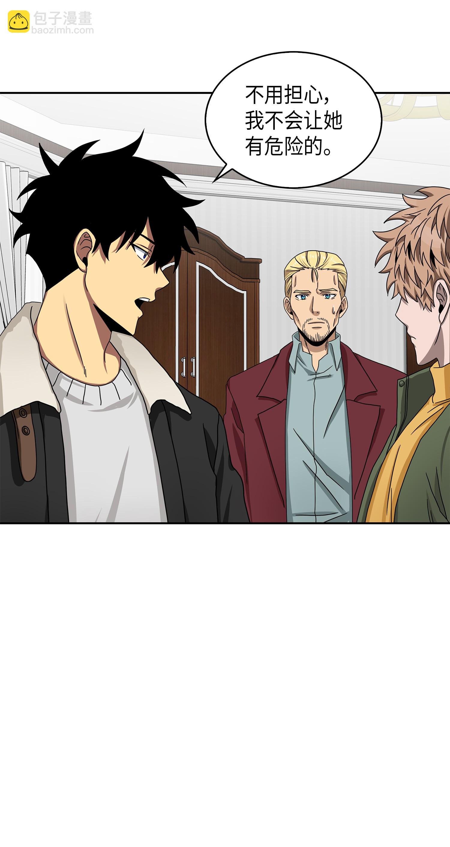 我獨自盜墓 - 058 寶物綜合症(2/2) - 6