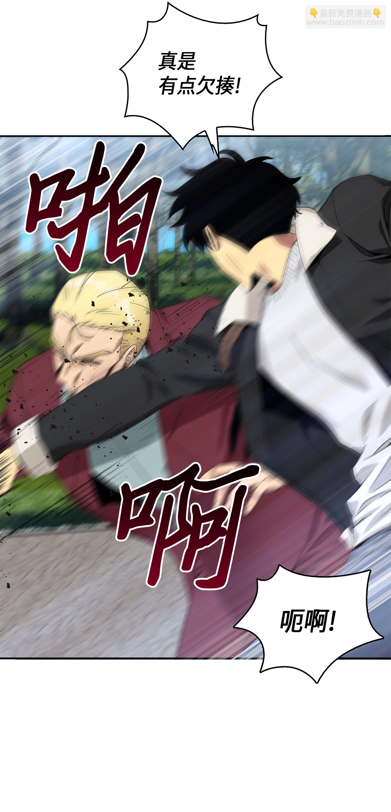 我獨自盜墓 - 058 寶物綜合症(1/2) - 1