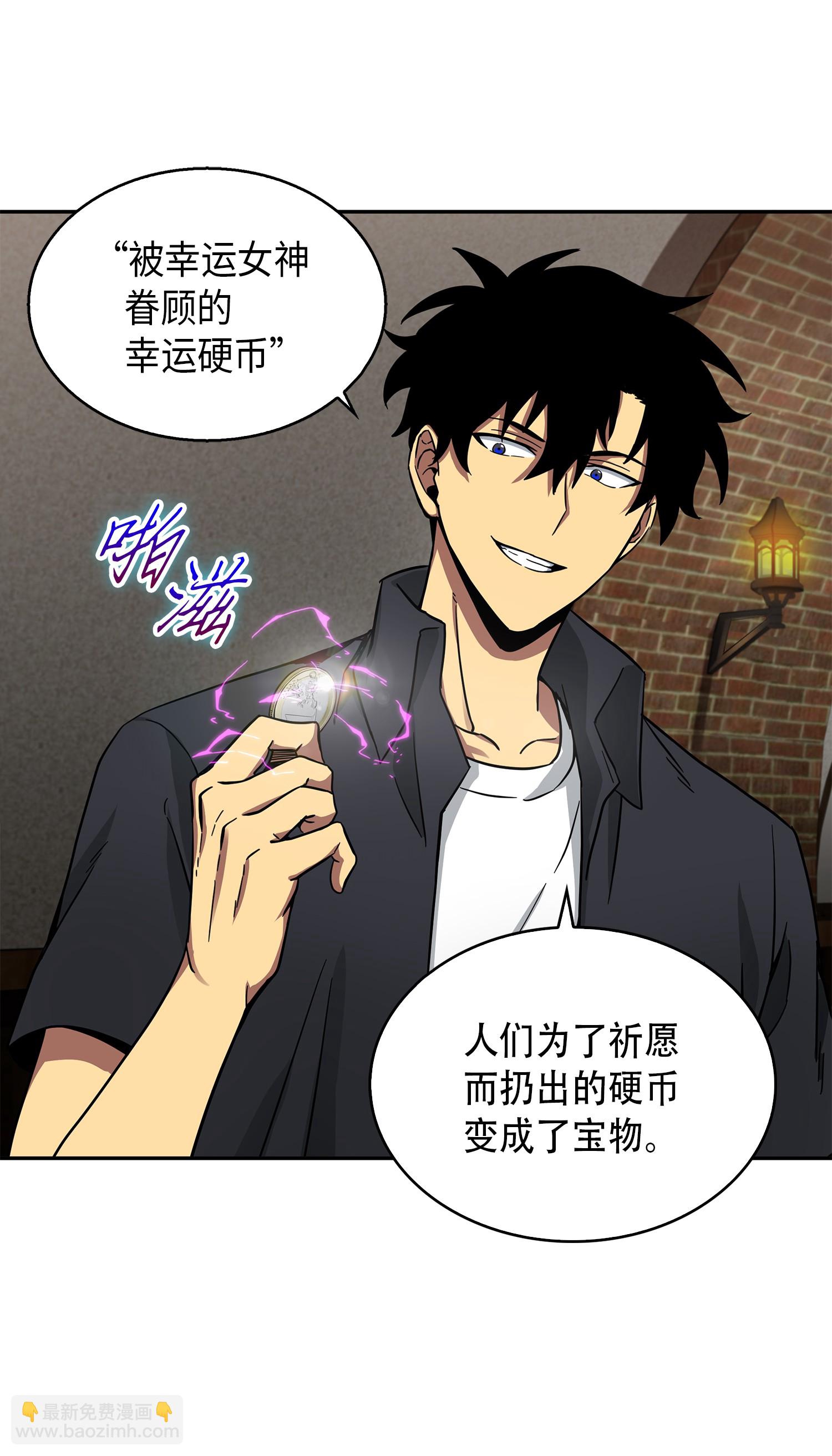 我獨自盜墓 - 060 “風險”的好處(1/2) - 2