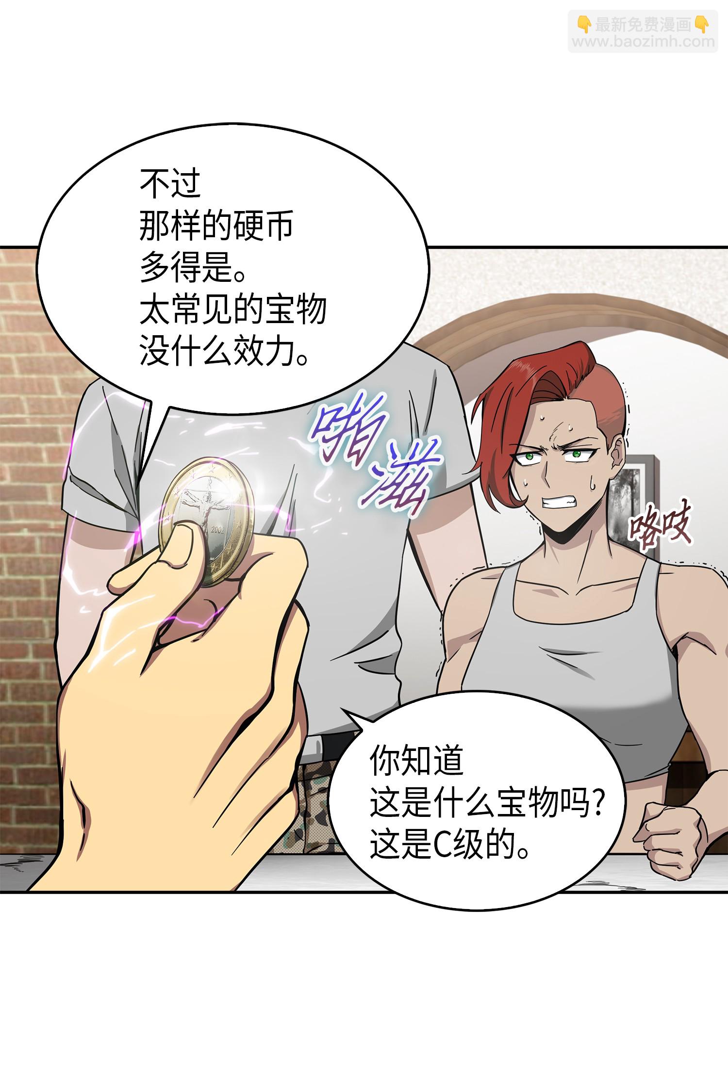 我獨自盜墓 - 060 “風險”的好處(1/2) - 3