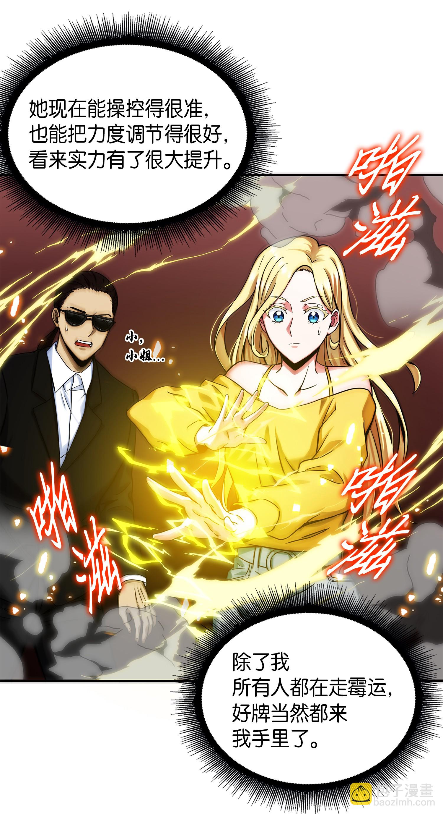 我獨自盜墓 - 060 “風險”的好處(1/2) - 6