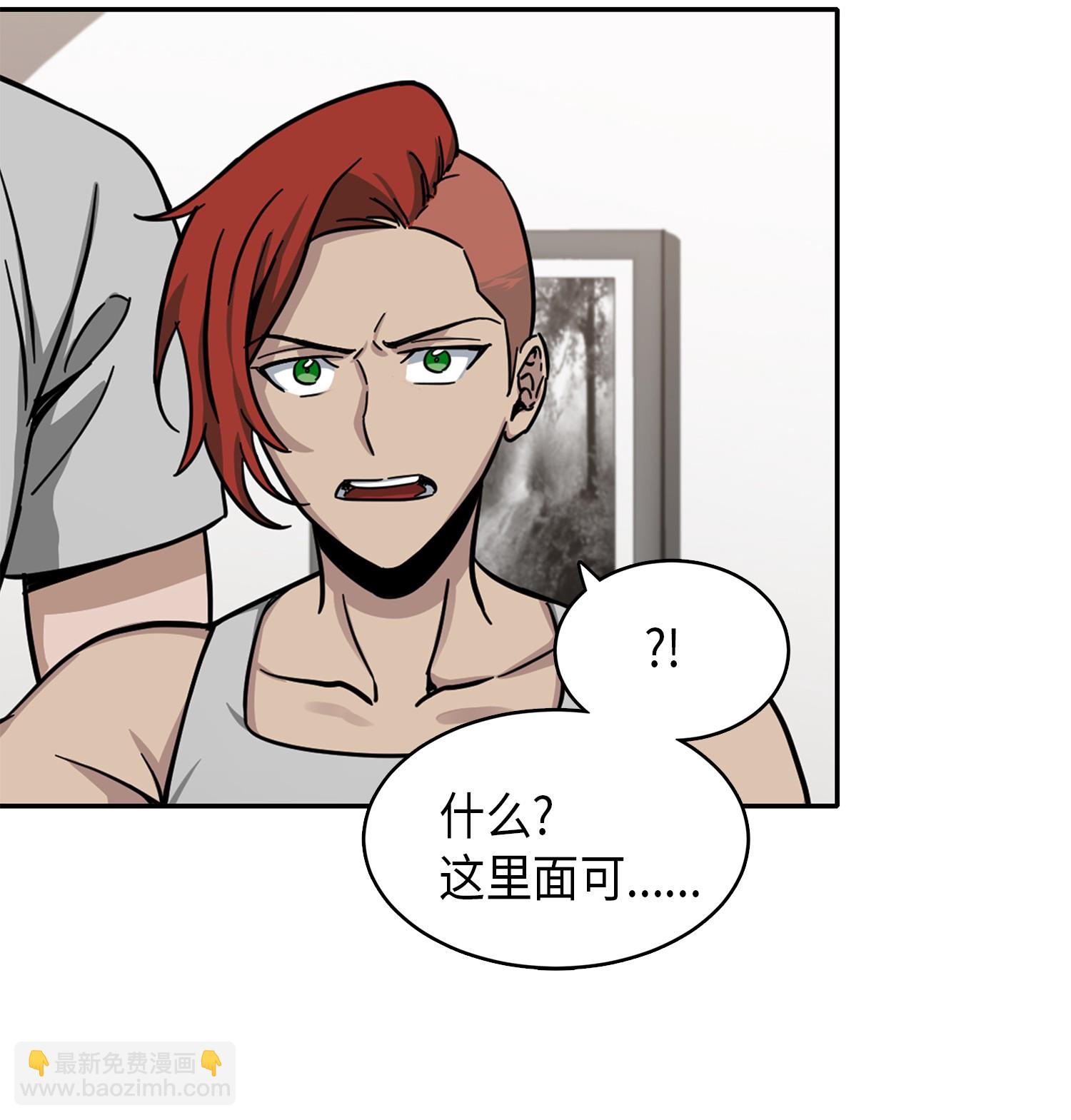 我獨自盜墓 - 060 “風險”的好處(1/2) - 2