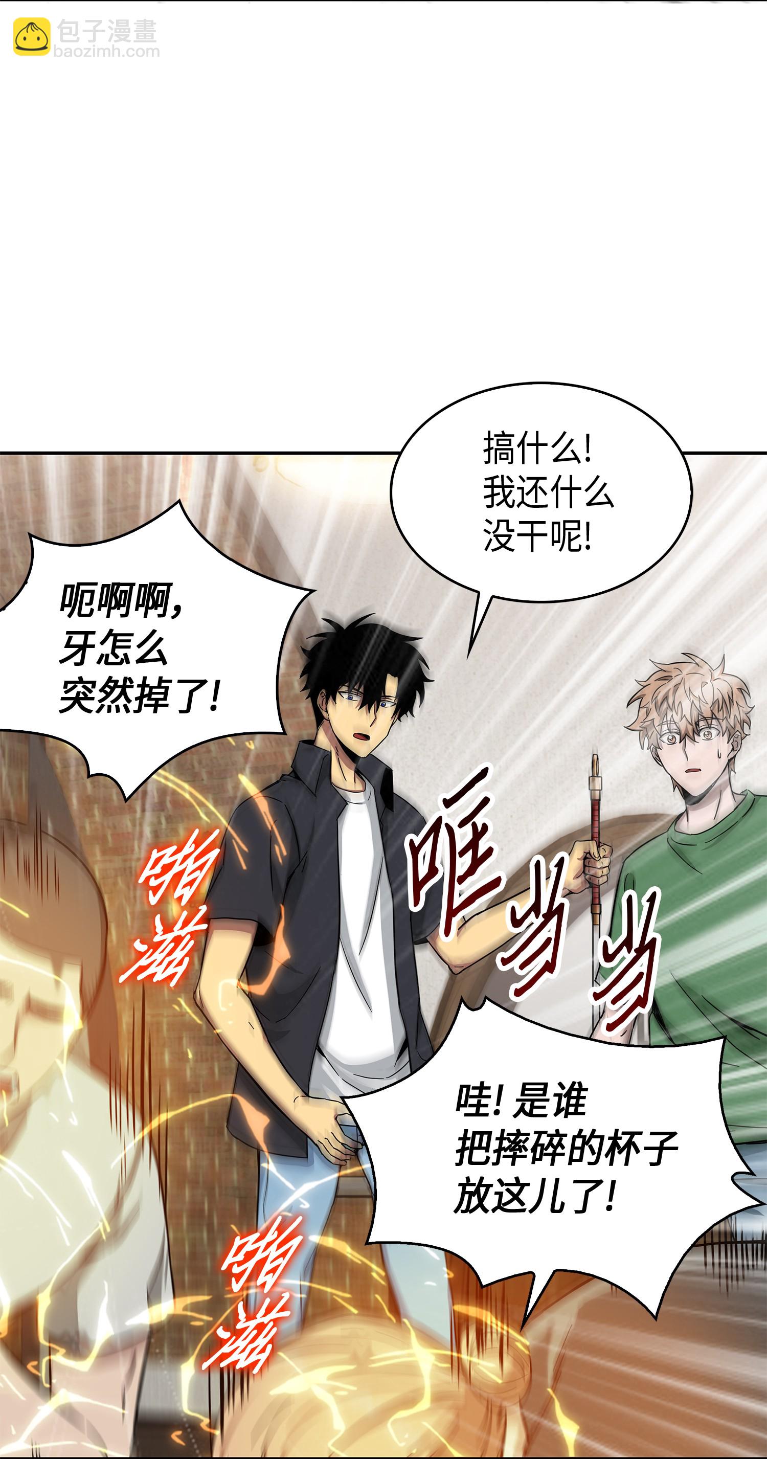 我獨自盜墓 - 060 “風險”的好處(1/2) - 2