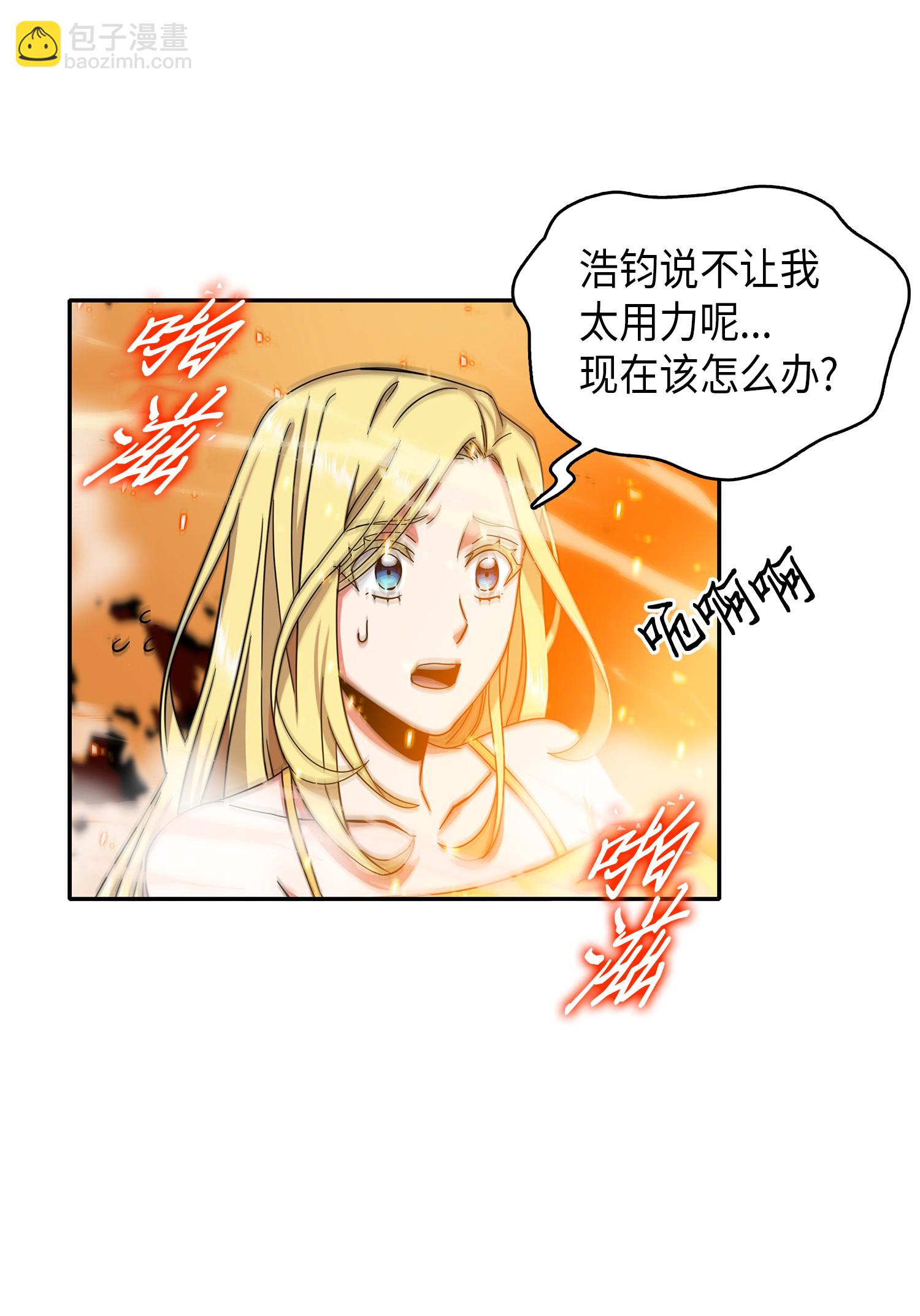 我獨自盜墓 - 060 “風險”的好處(1/2) - 5