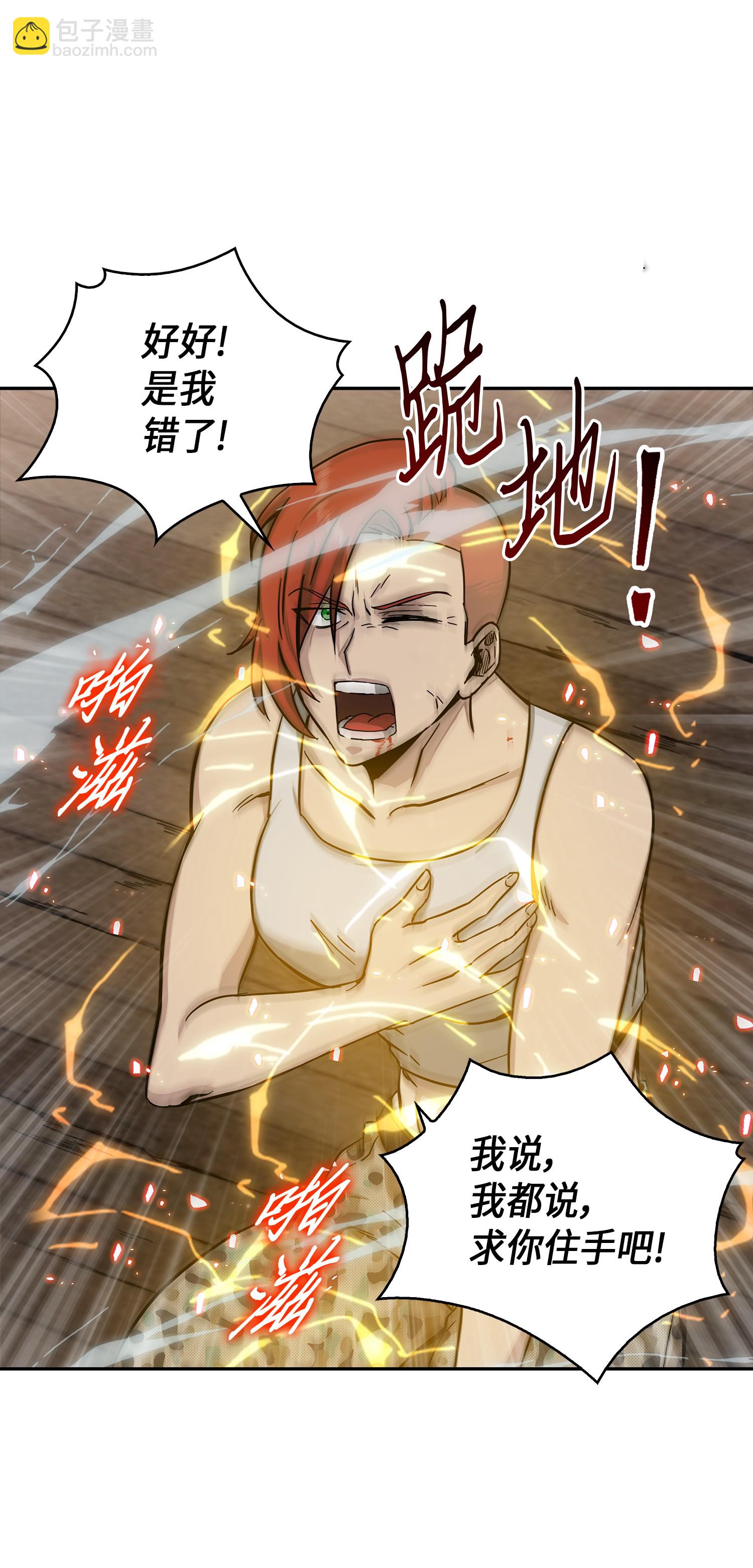 我獨自盜墓 - 060 “風險”的好處(1/2) - 6