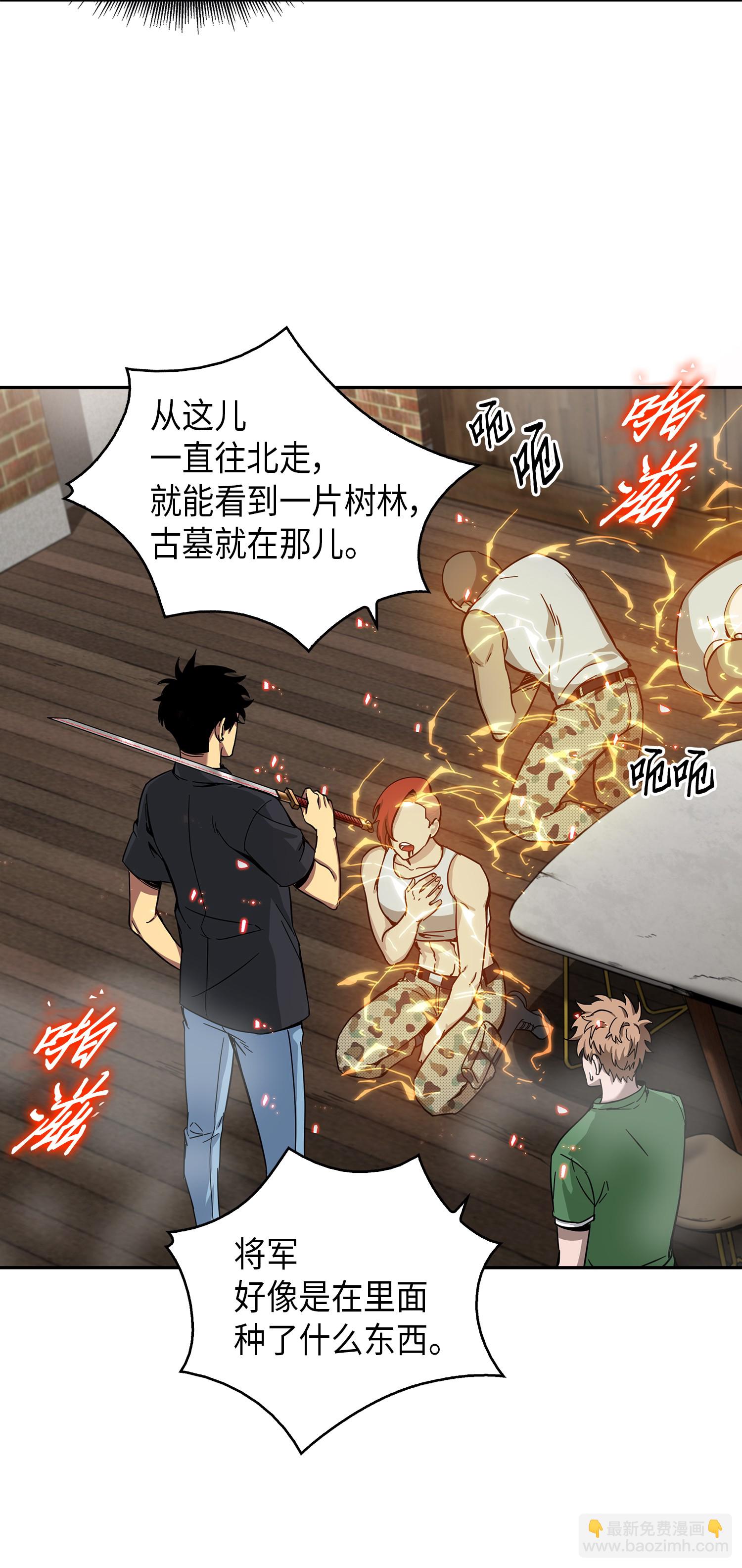 我獨自盜墓 - 060 “風險”的好處(1/2) - 8