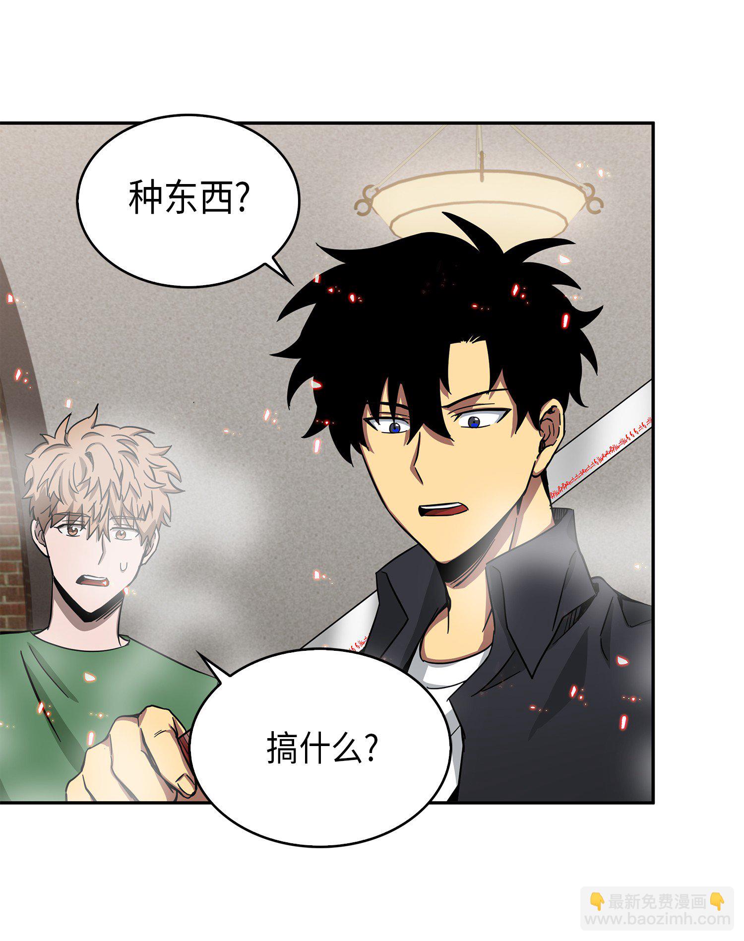 我獨自盜墓 - 060 “風險”的好處(1/2) - 1