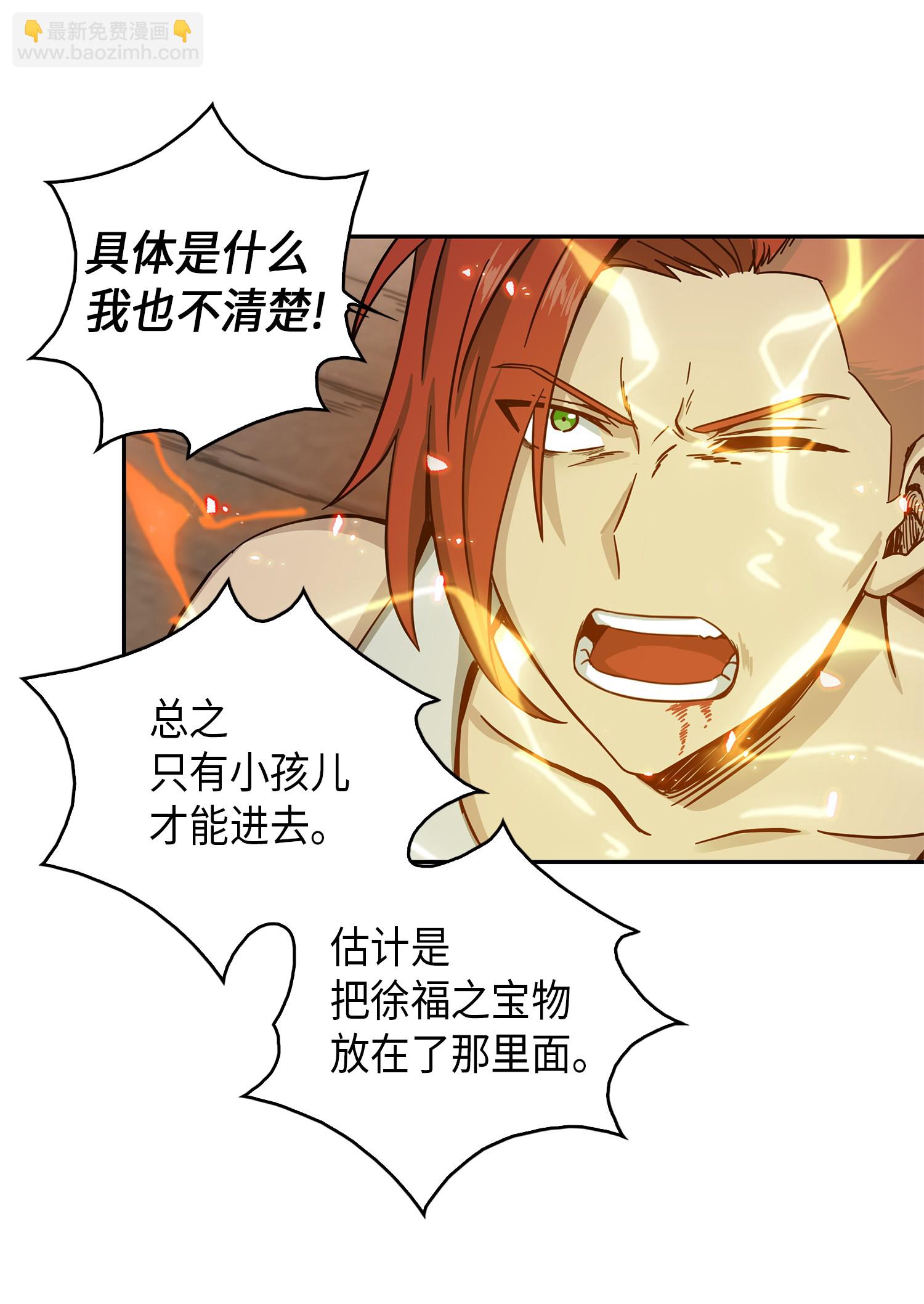 我獨自盜墓 - 060 “風險”的好處(1/2) - 2