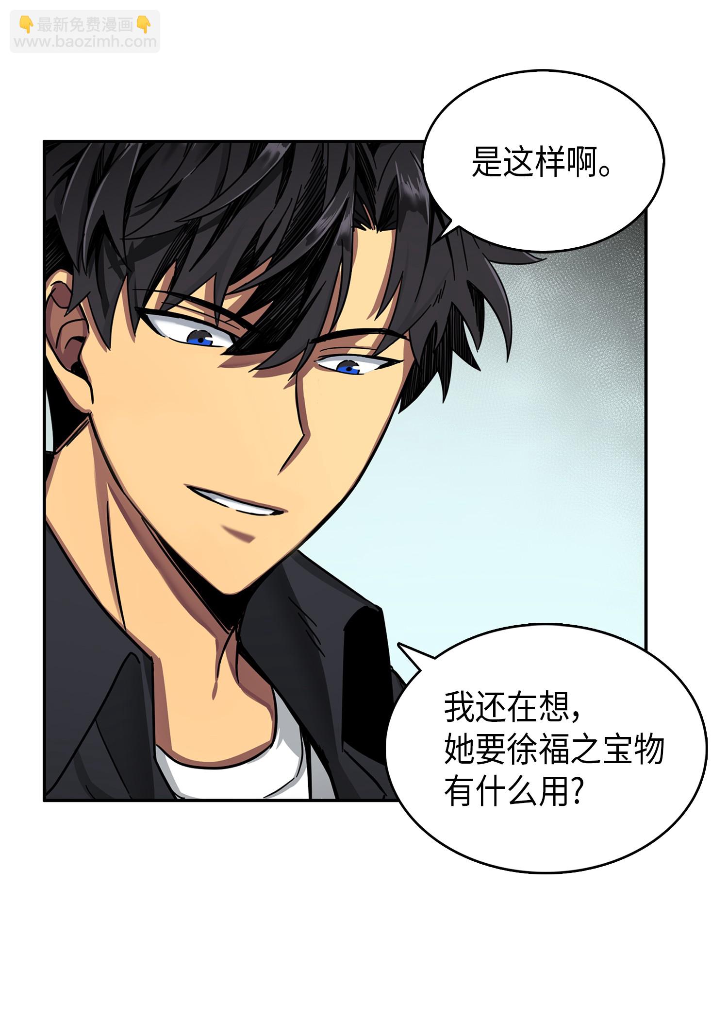 我獨自盜墓 - 060 “風險”的好處(1/2) - 3