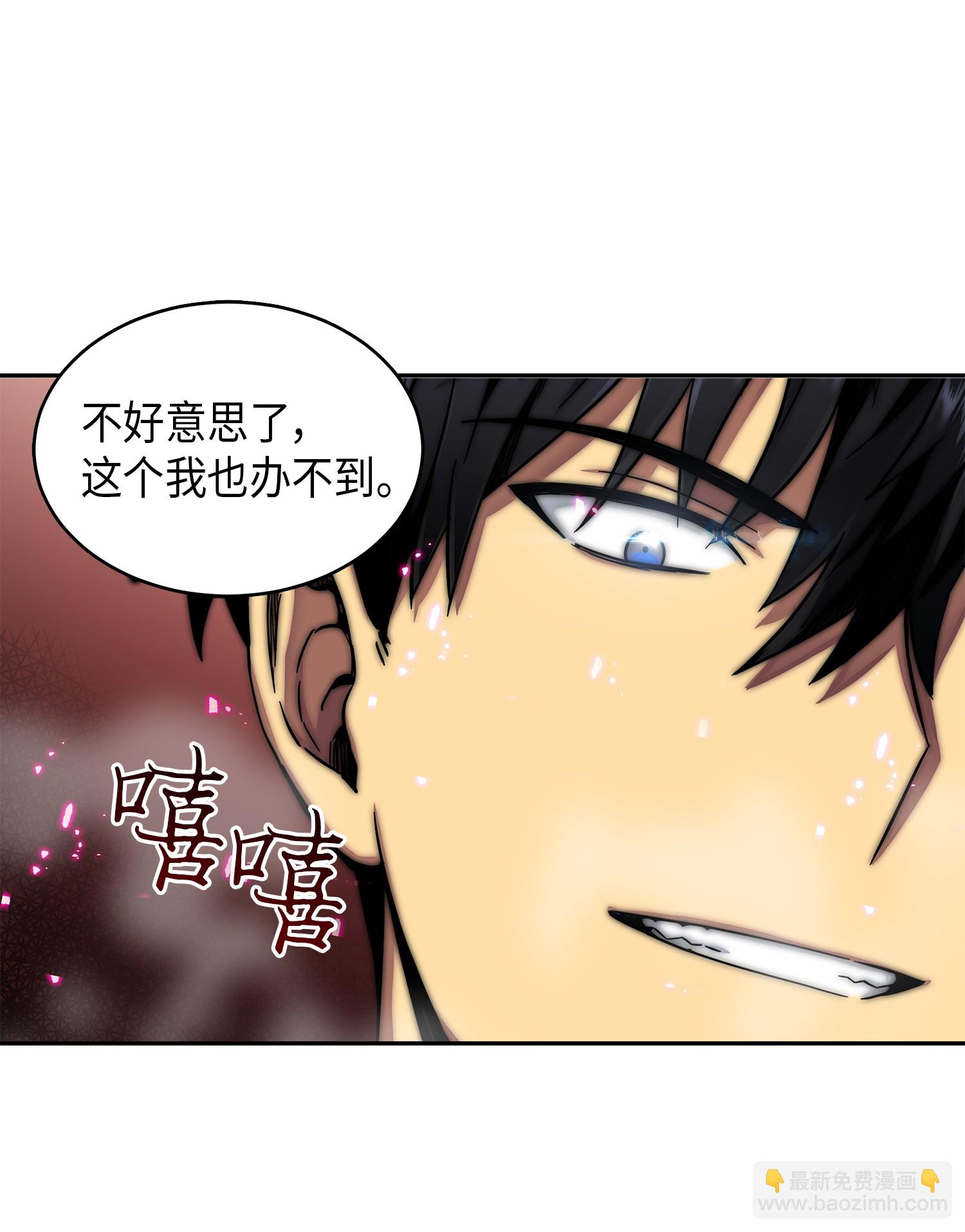 我獨自盜墓 - 060 “風險”的好處(1/2) - 5