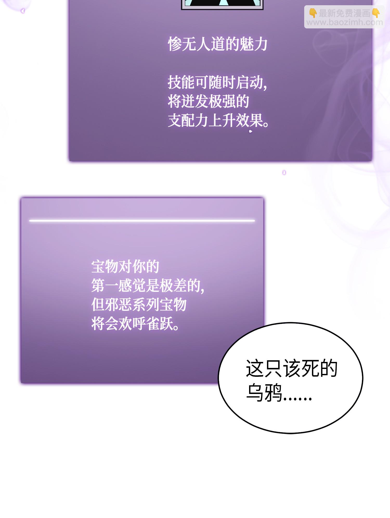 我獨自盜墓 - 060 “風險”的好處(1/2) - 5