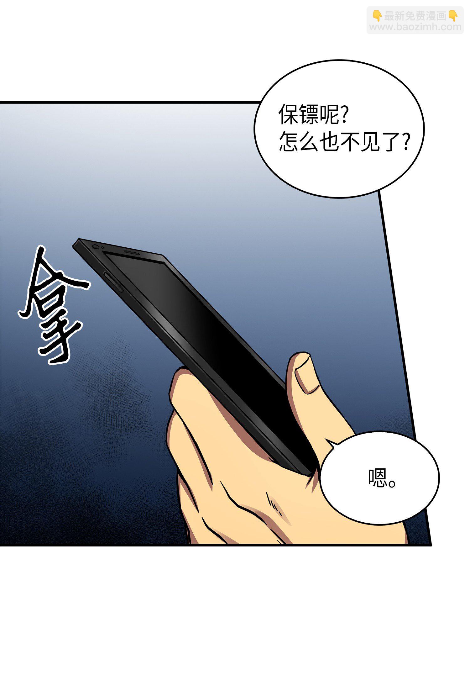 我獨自盜墓 - 060 “風險”的好處(1/2) - 7