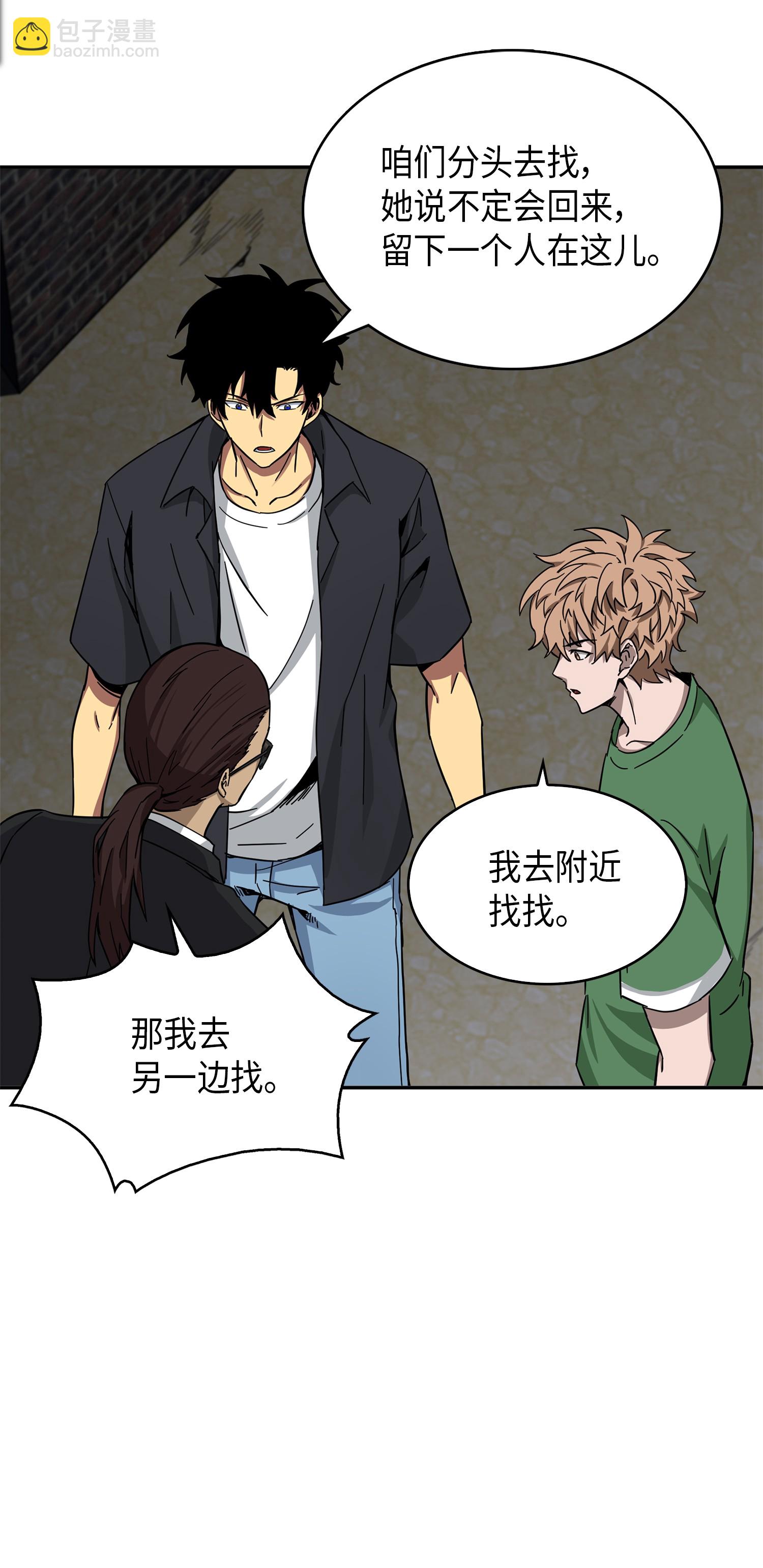 我獨自盜墓 - 060 “風險”的好處(2/2) - 1